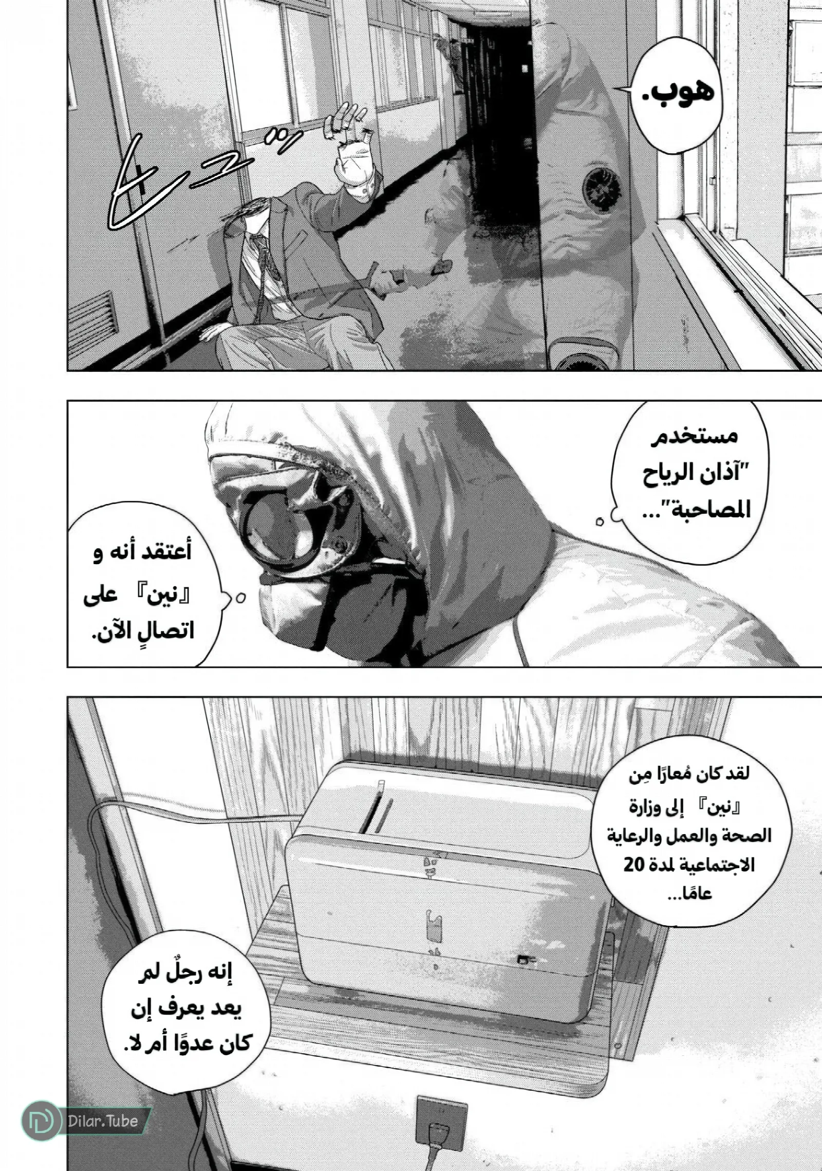 الصفحة 9