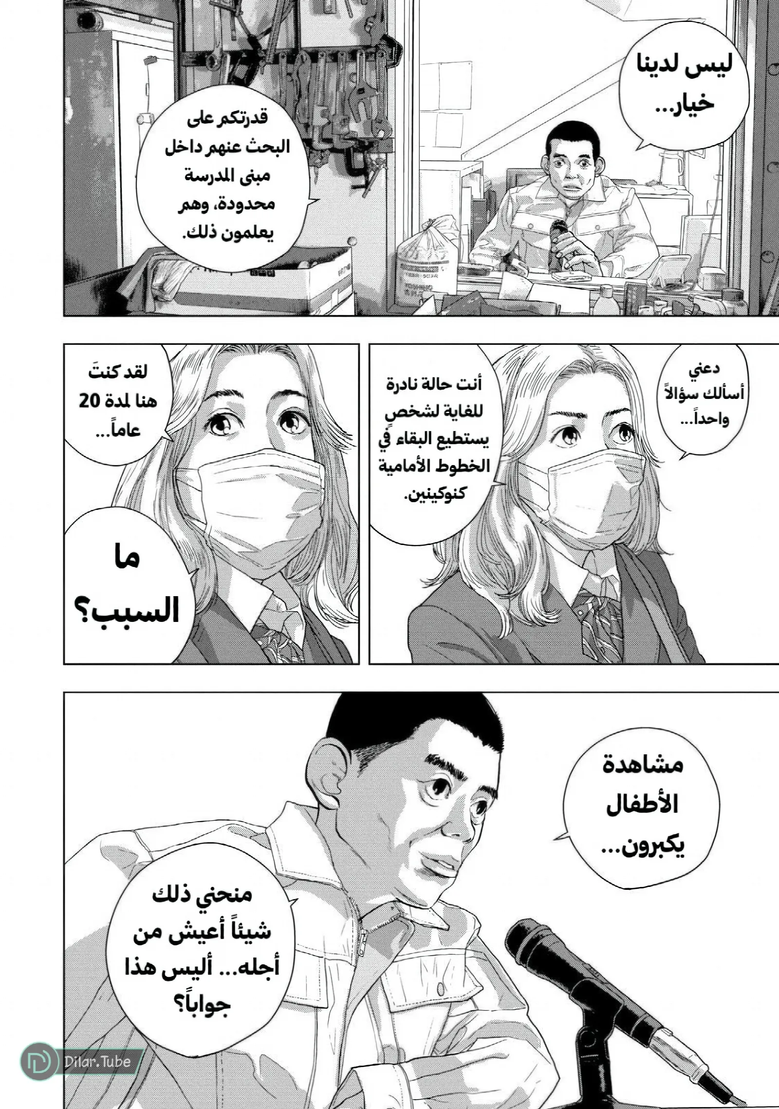 الصفحة 11