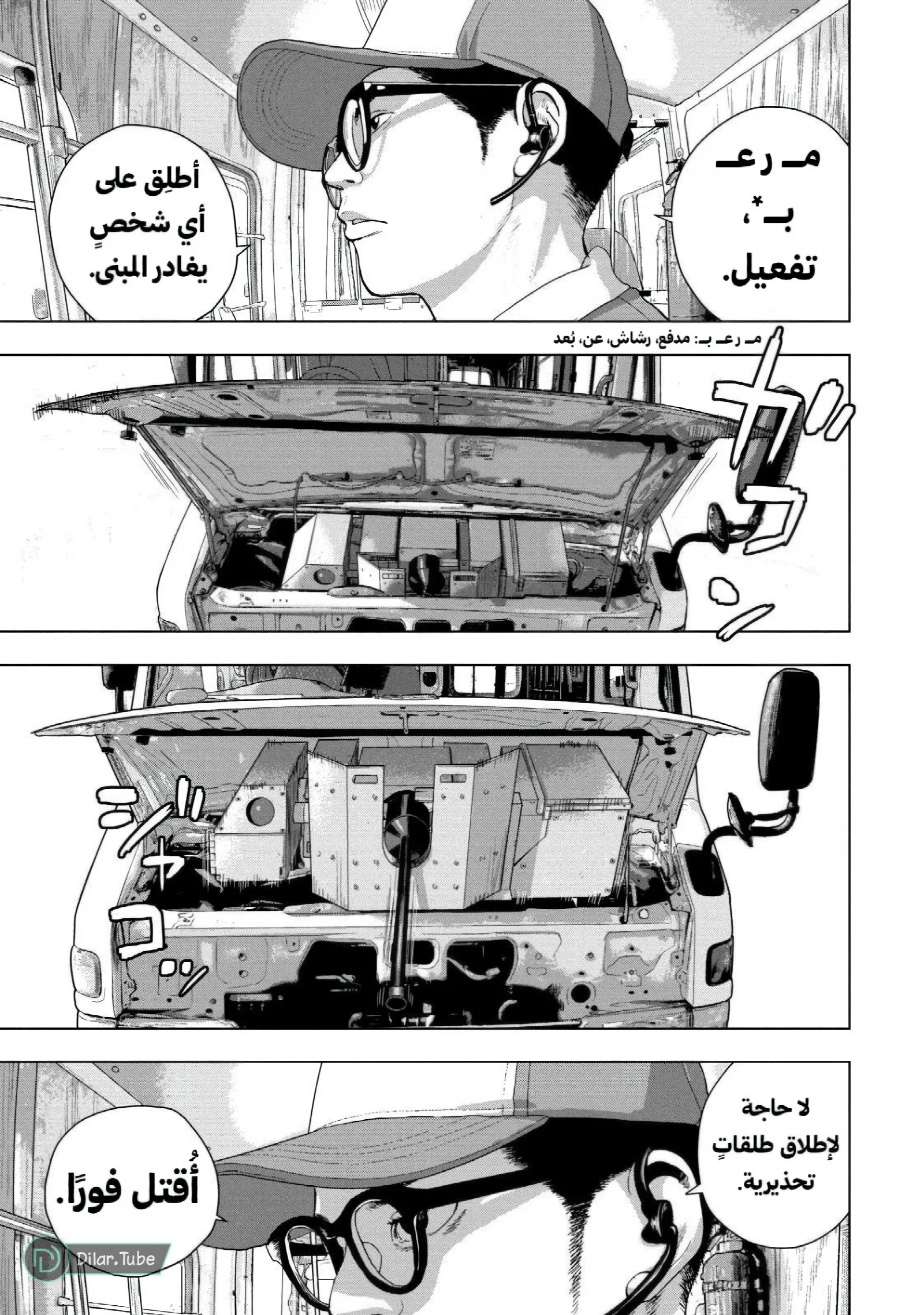 الصفحة 4