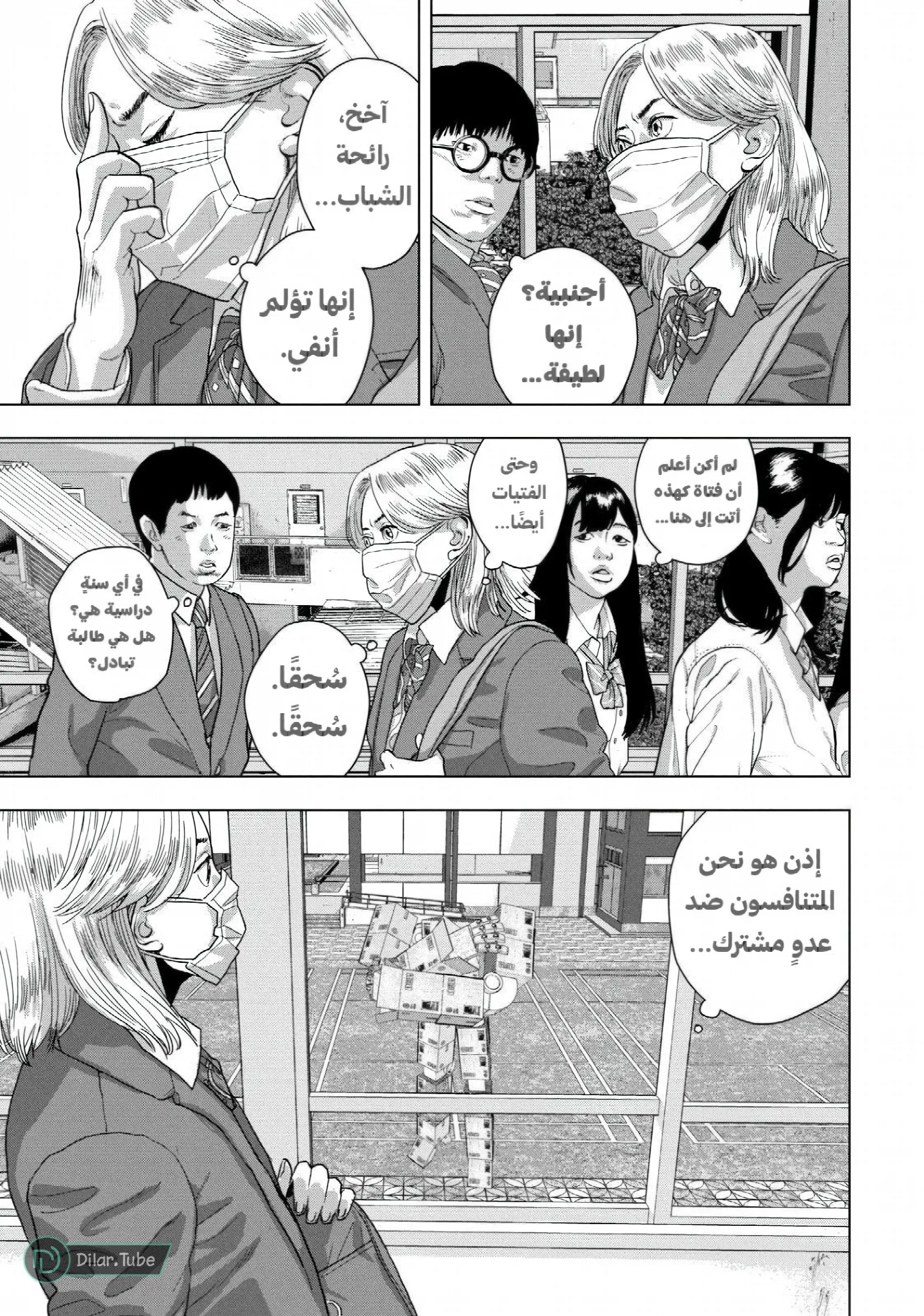 الصفحة 6