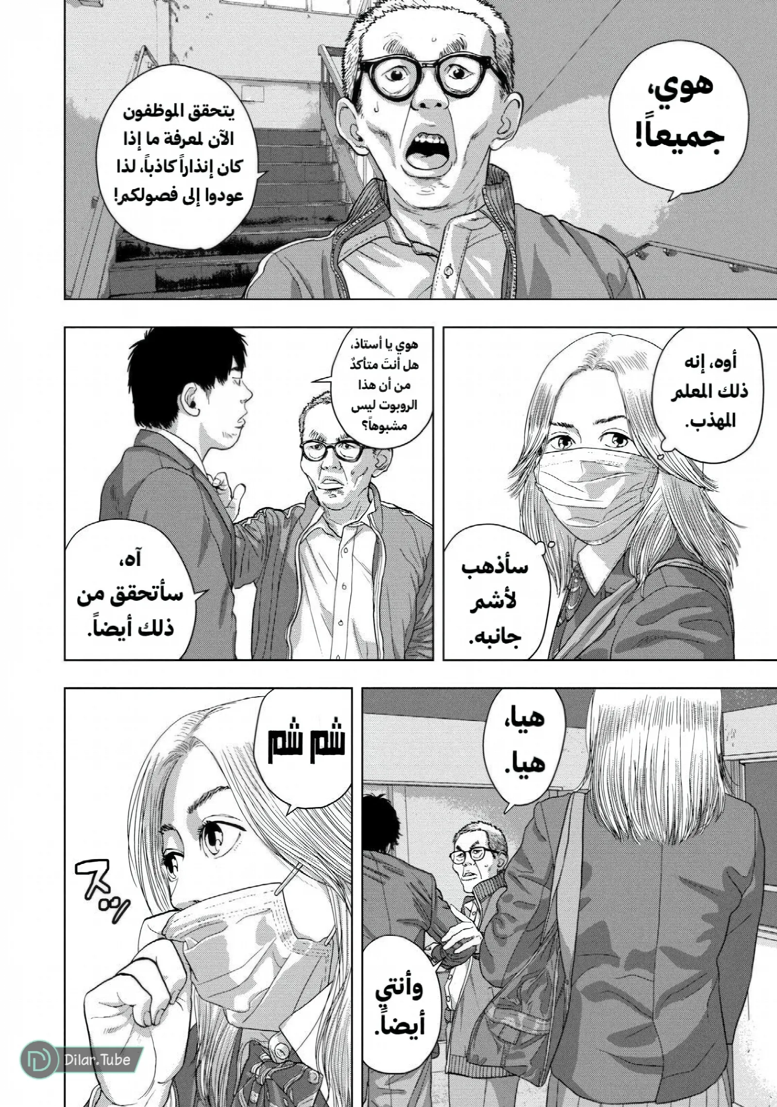 الصفحة 7