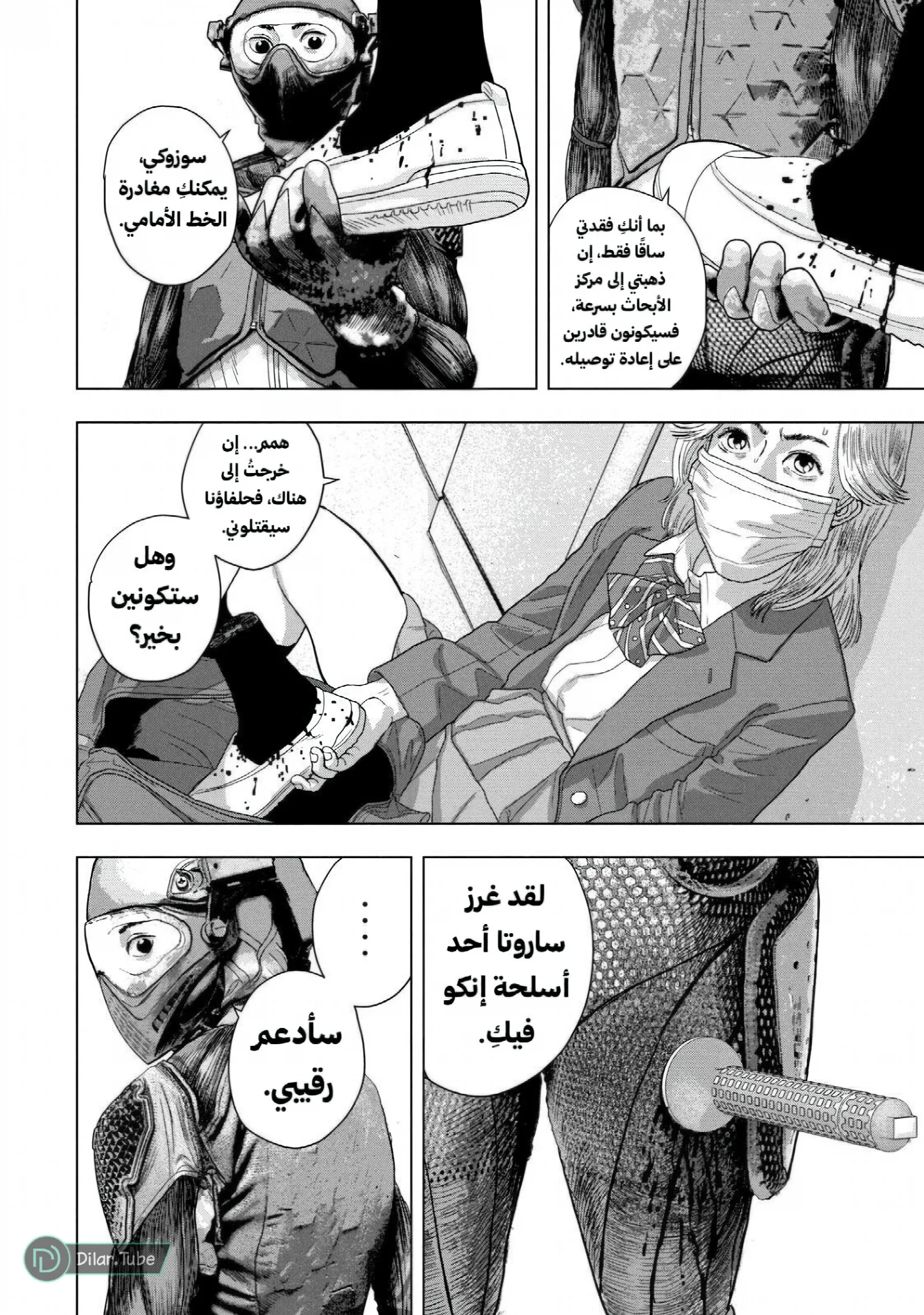 الصفحة 7