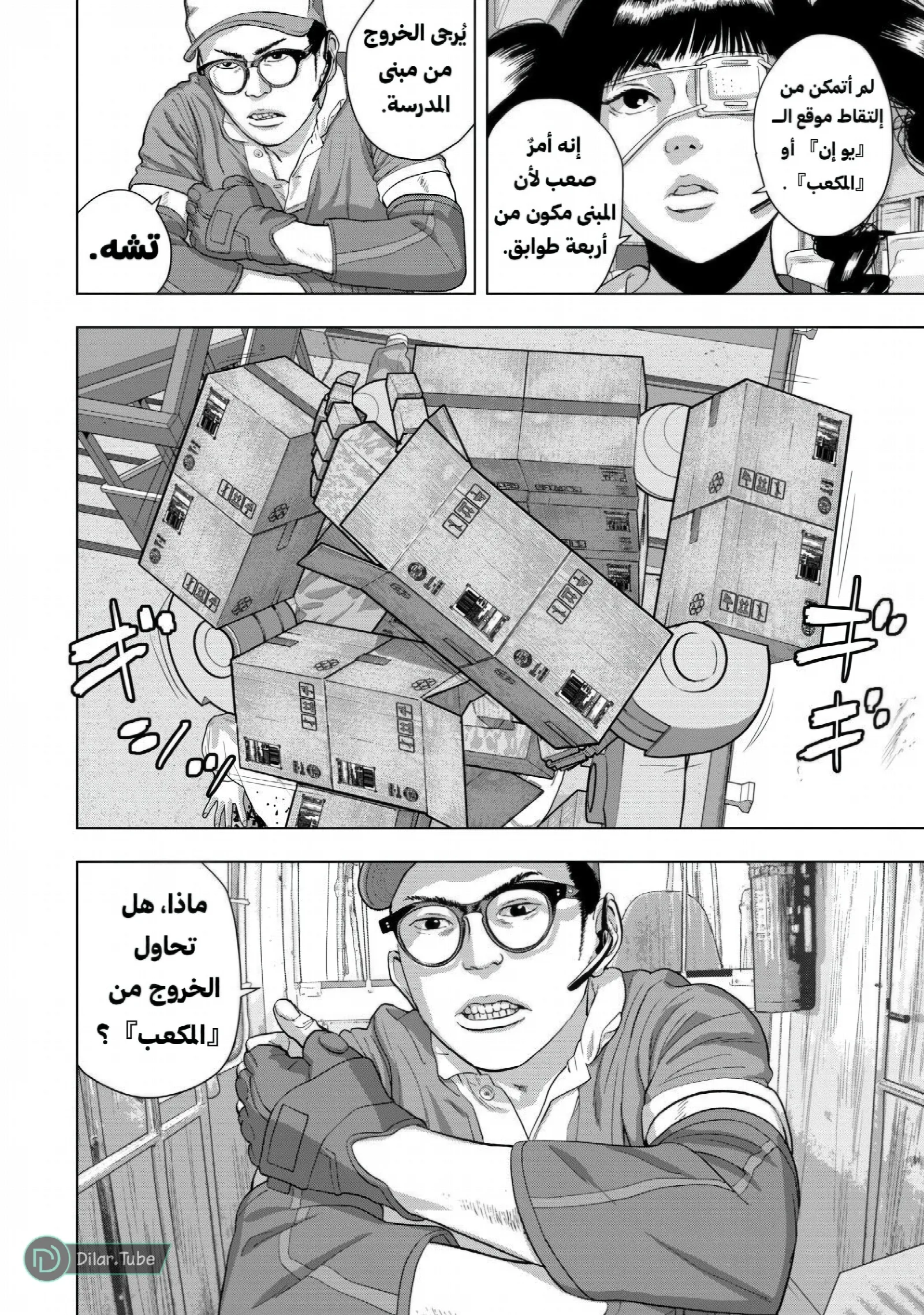الصفحة 9