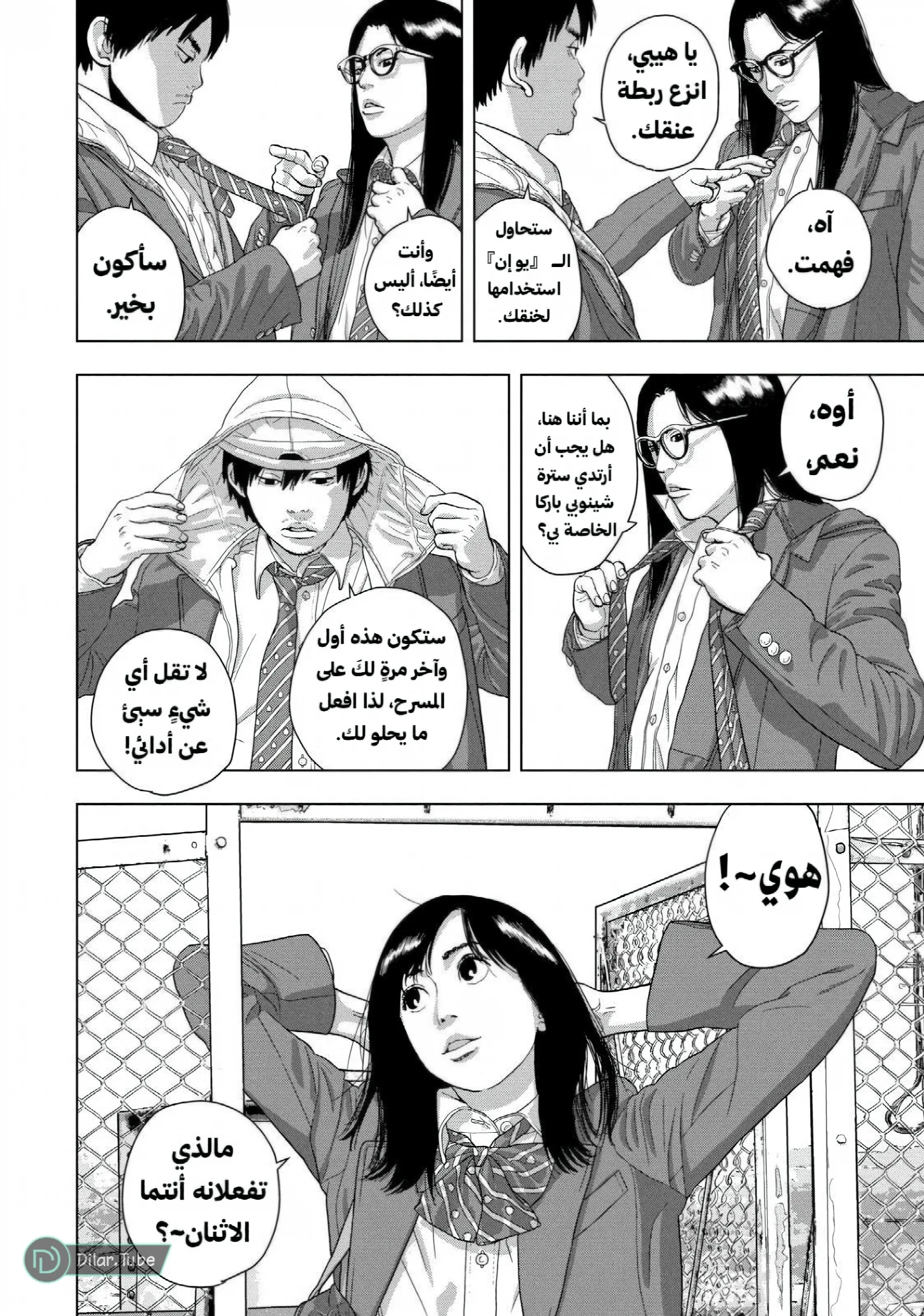 الصفحة 12