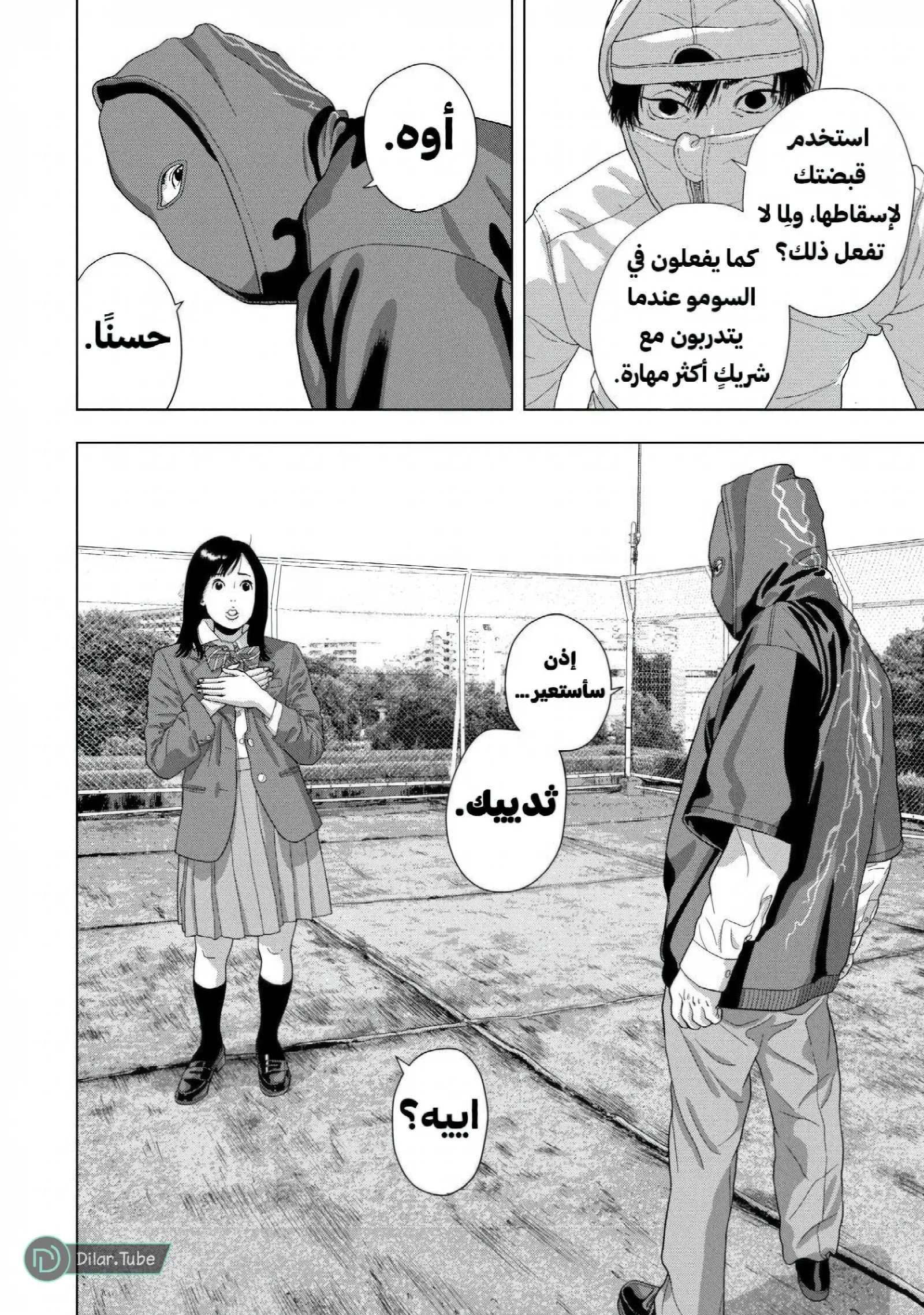 الصفحة 5