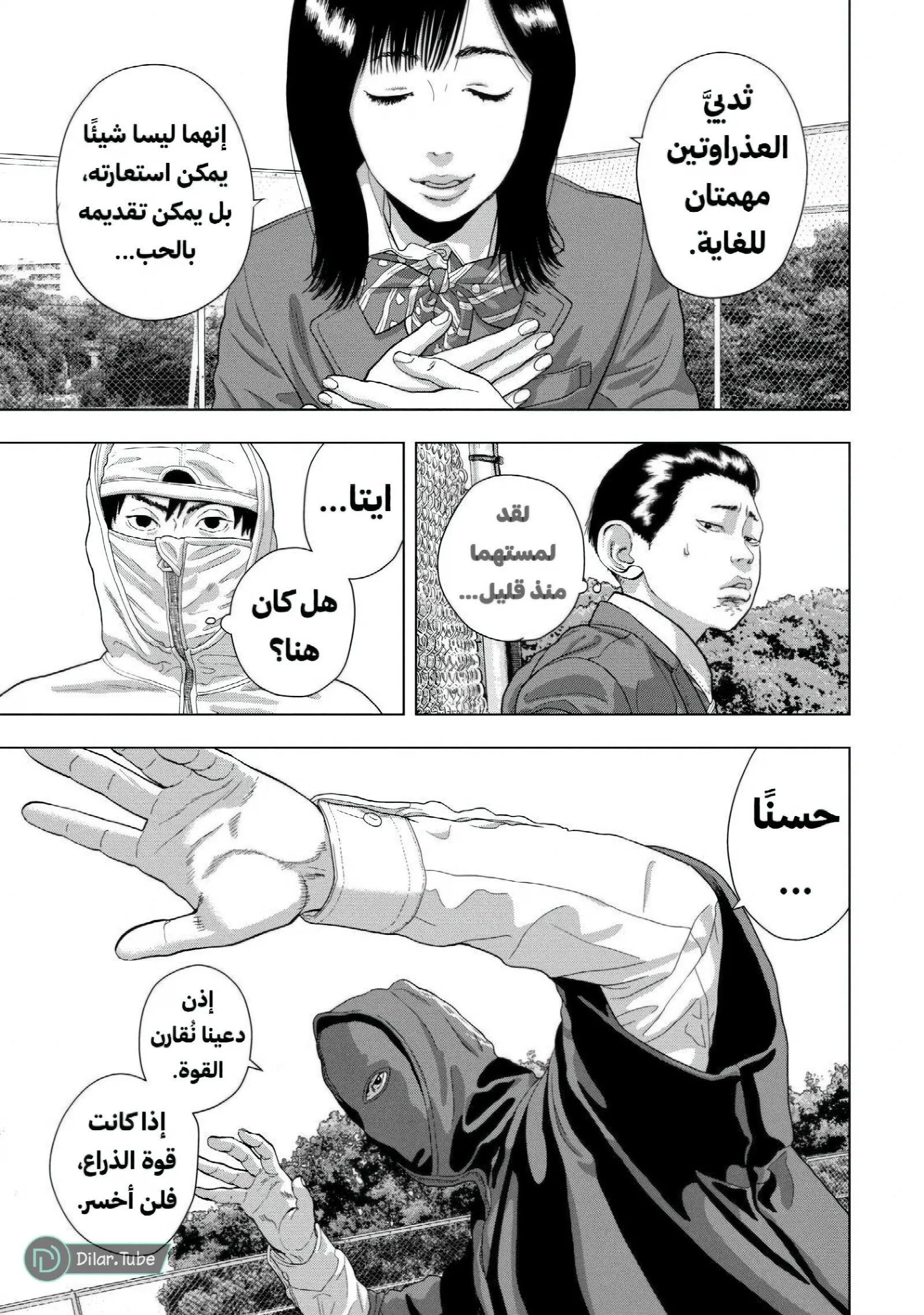 الصفحة 6