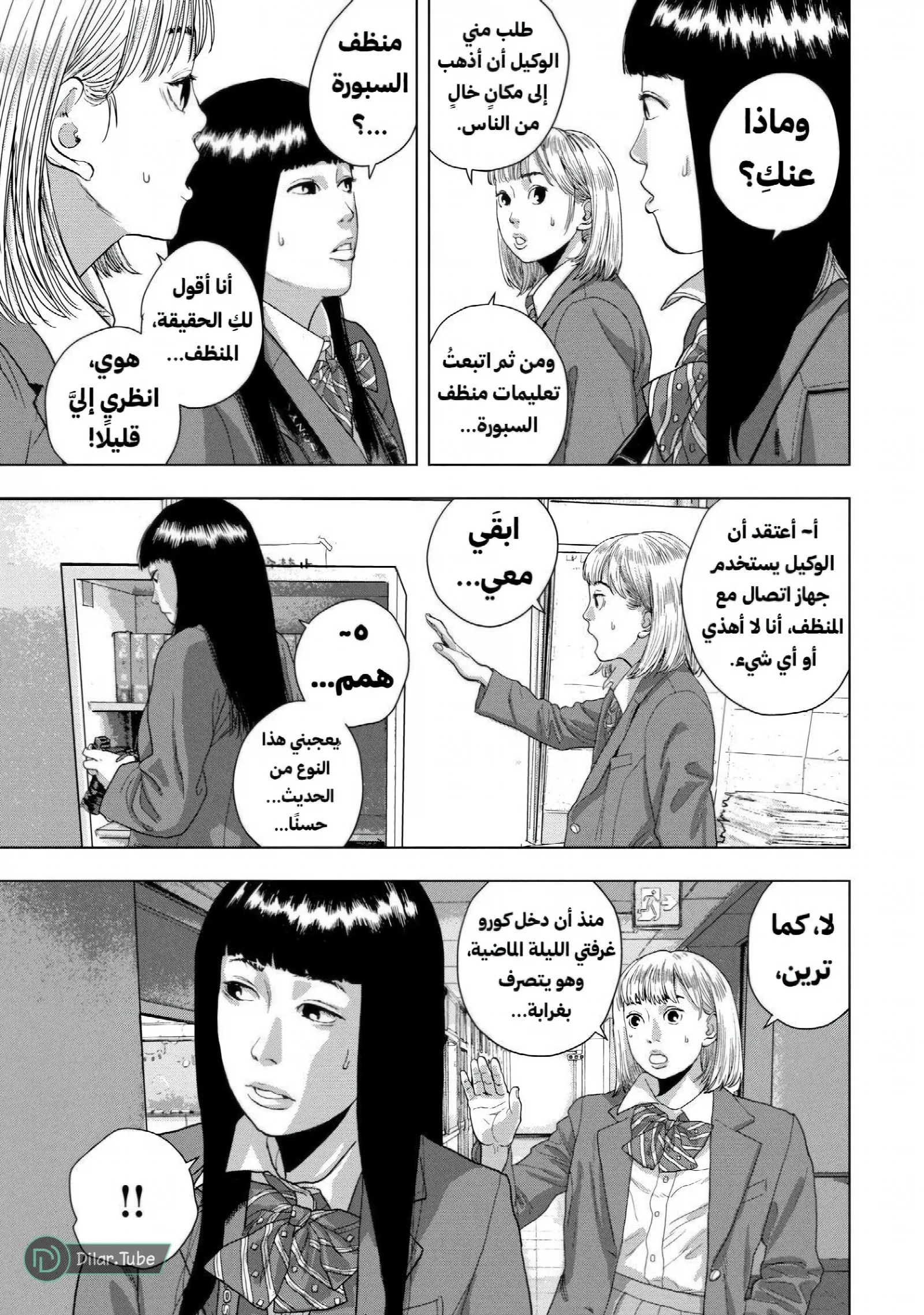 الصفحة 12