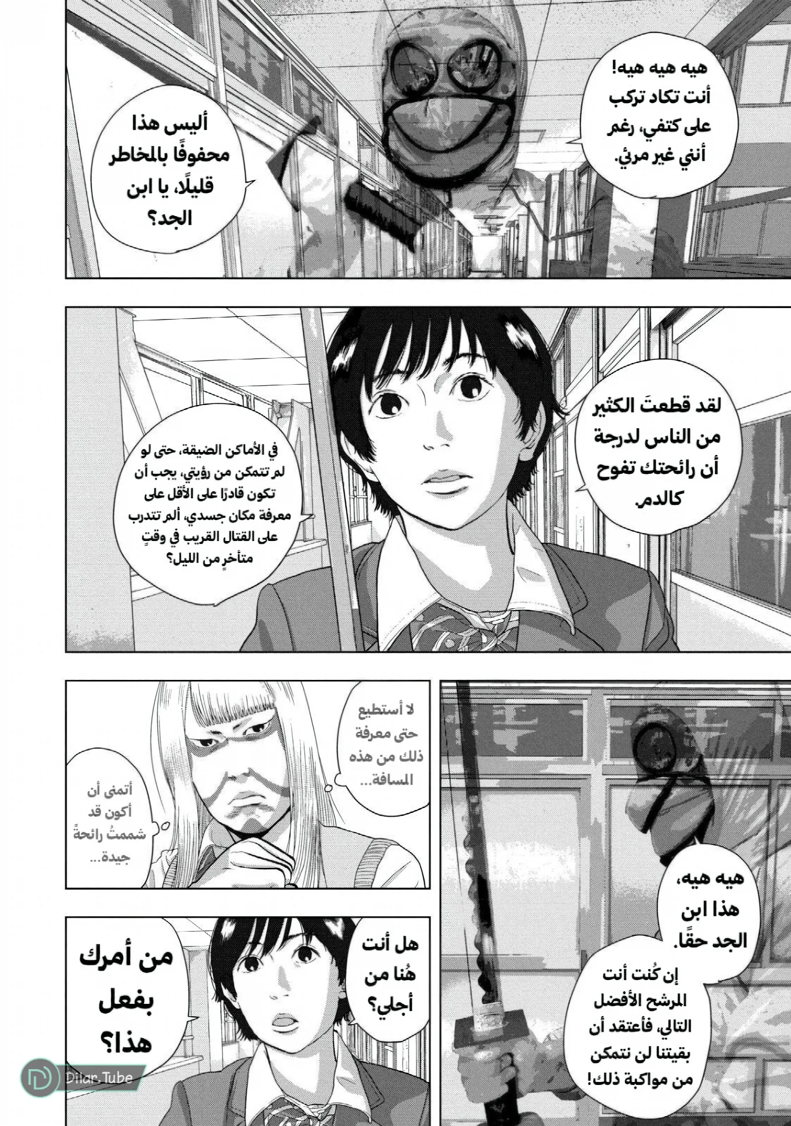 الصفحة 5