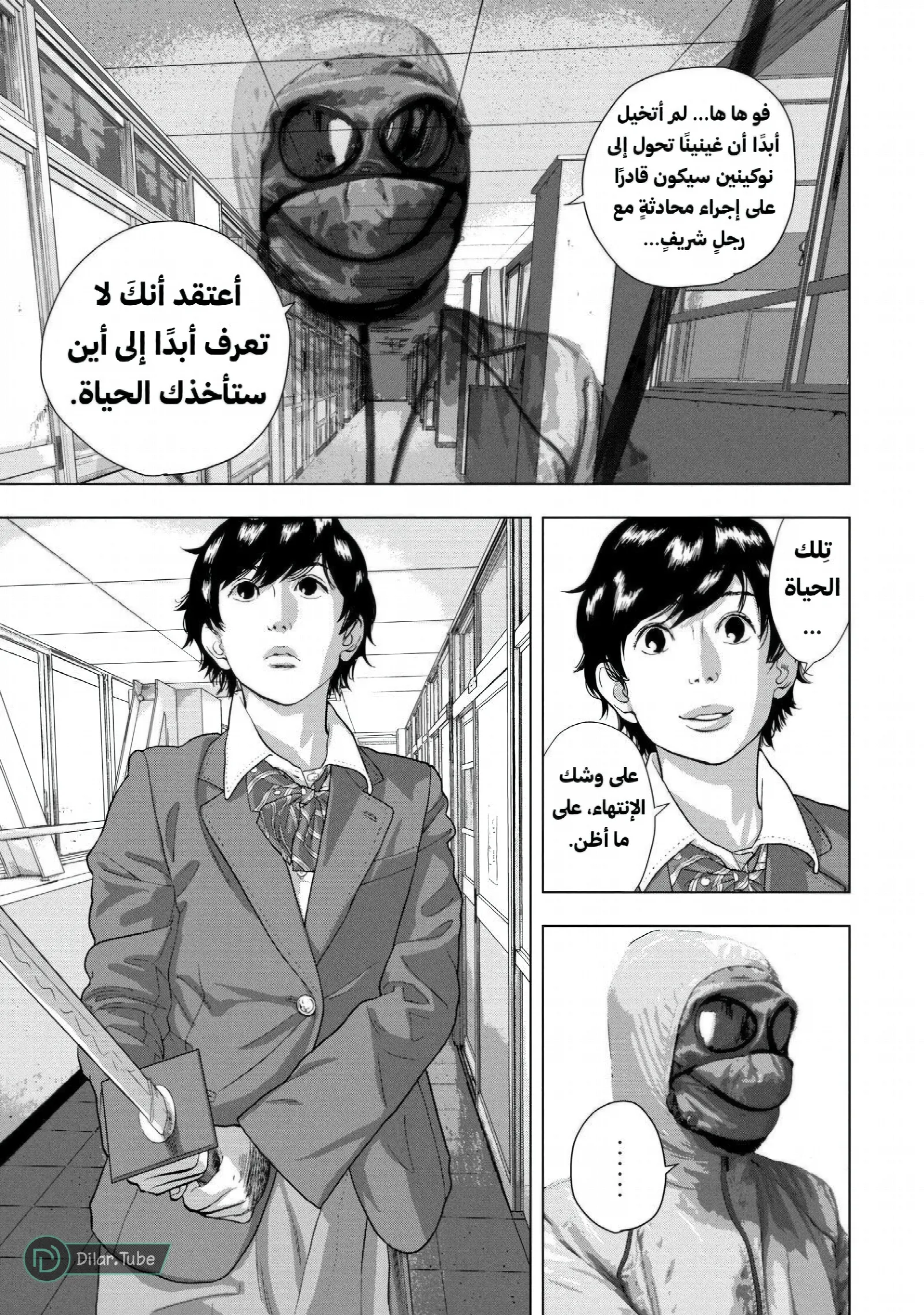 الصفحة 6