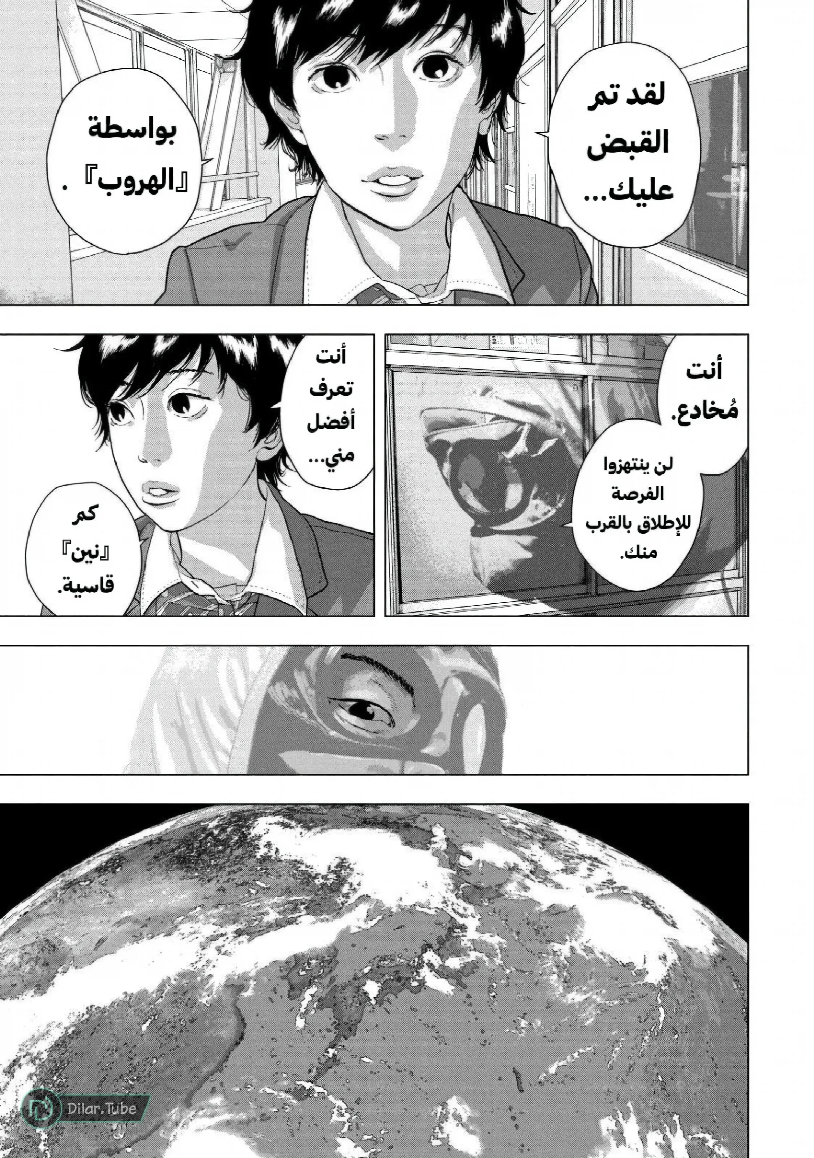 الصفحة 8