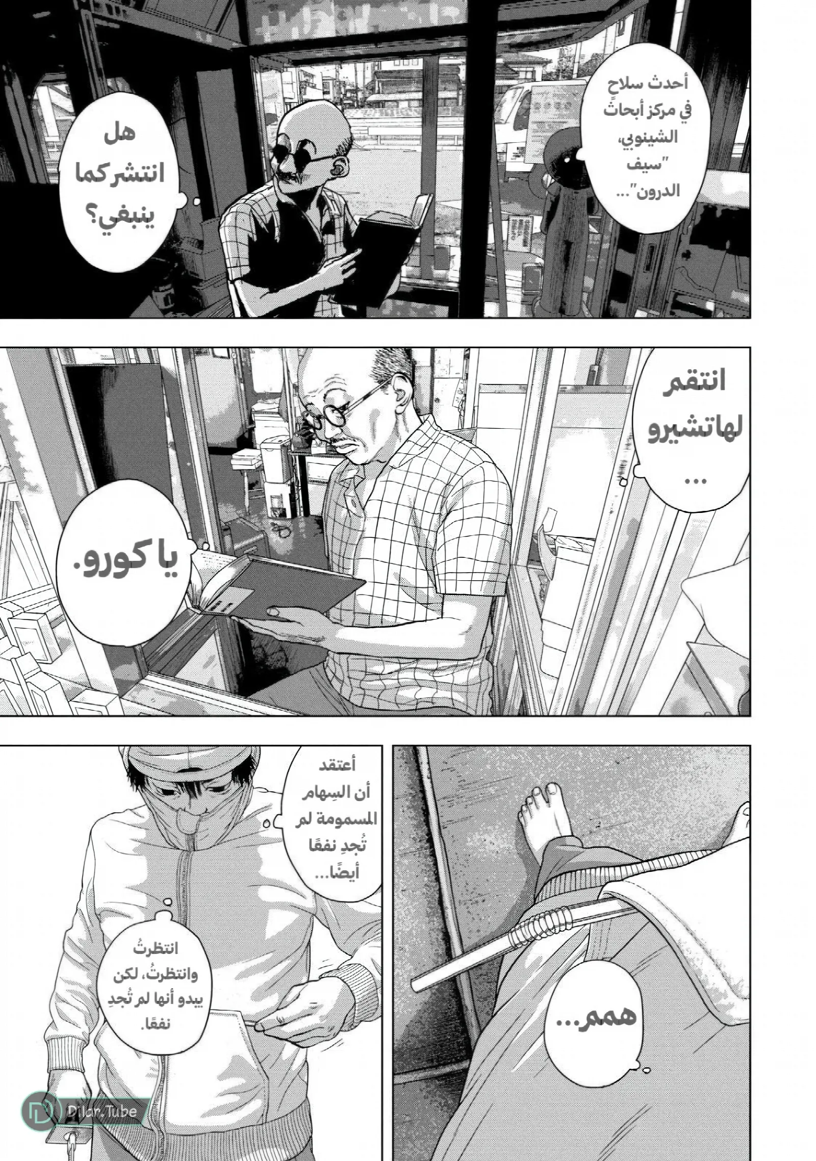 الصفحة 11