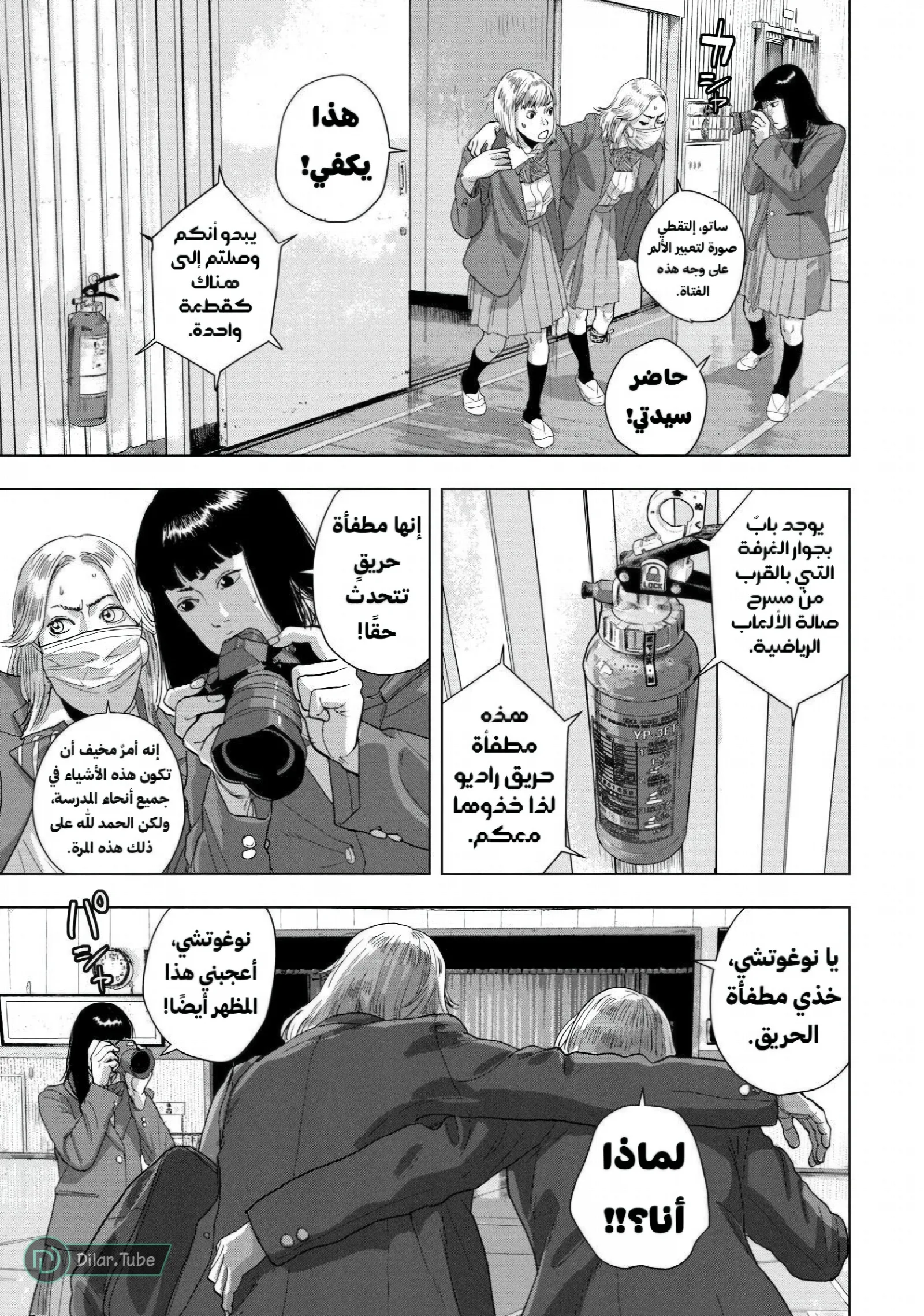 الصفحة 20