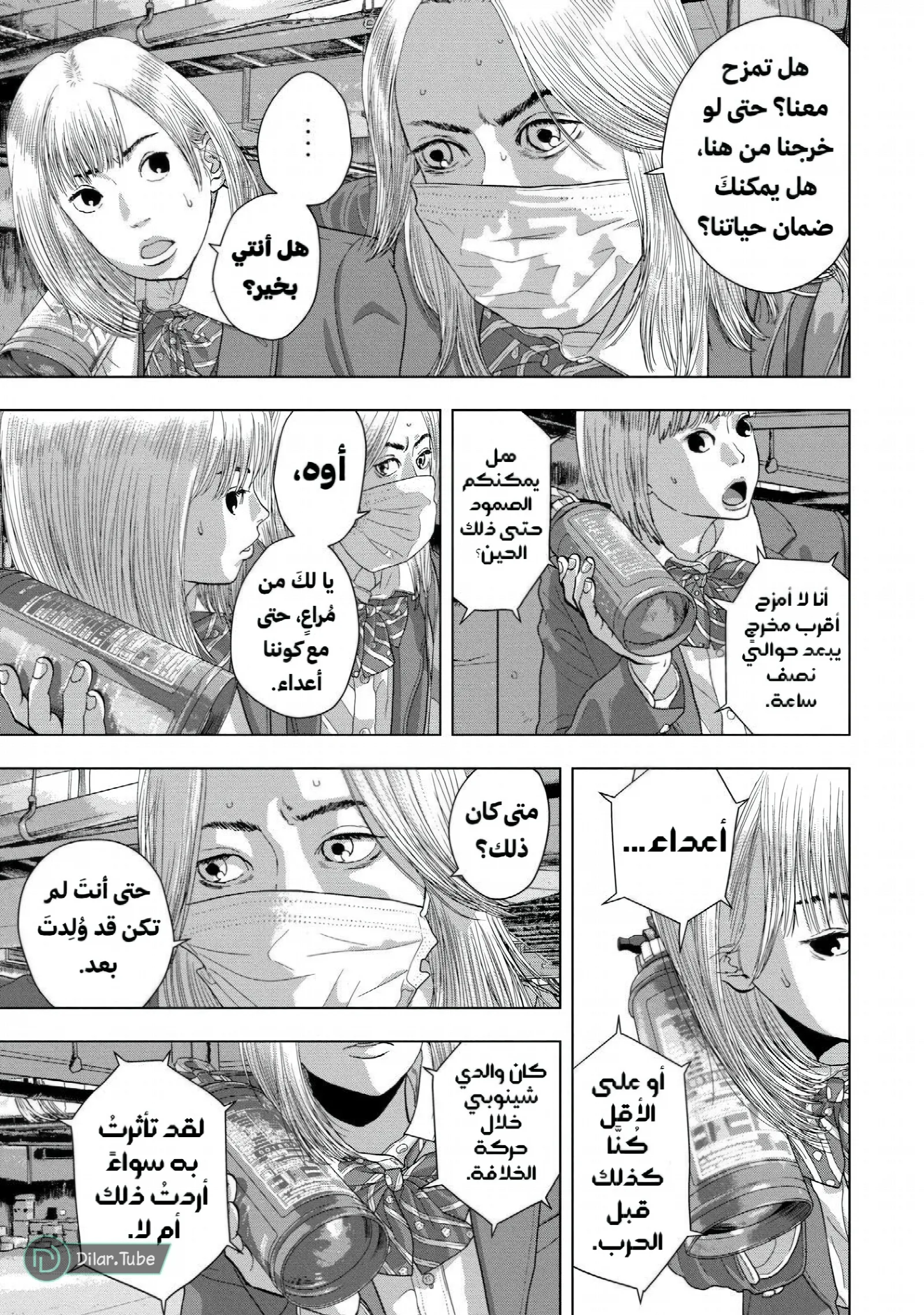 الصفحة 4