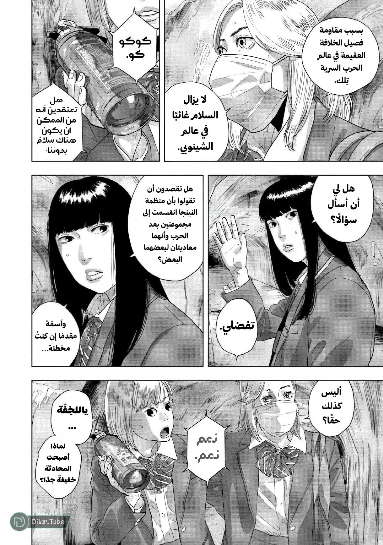 الصفحة 5