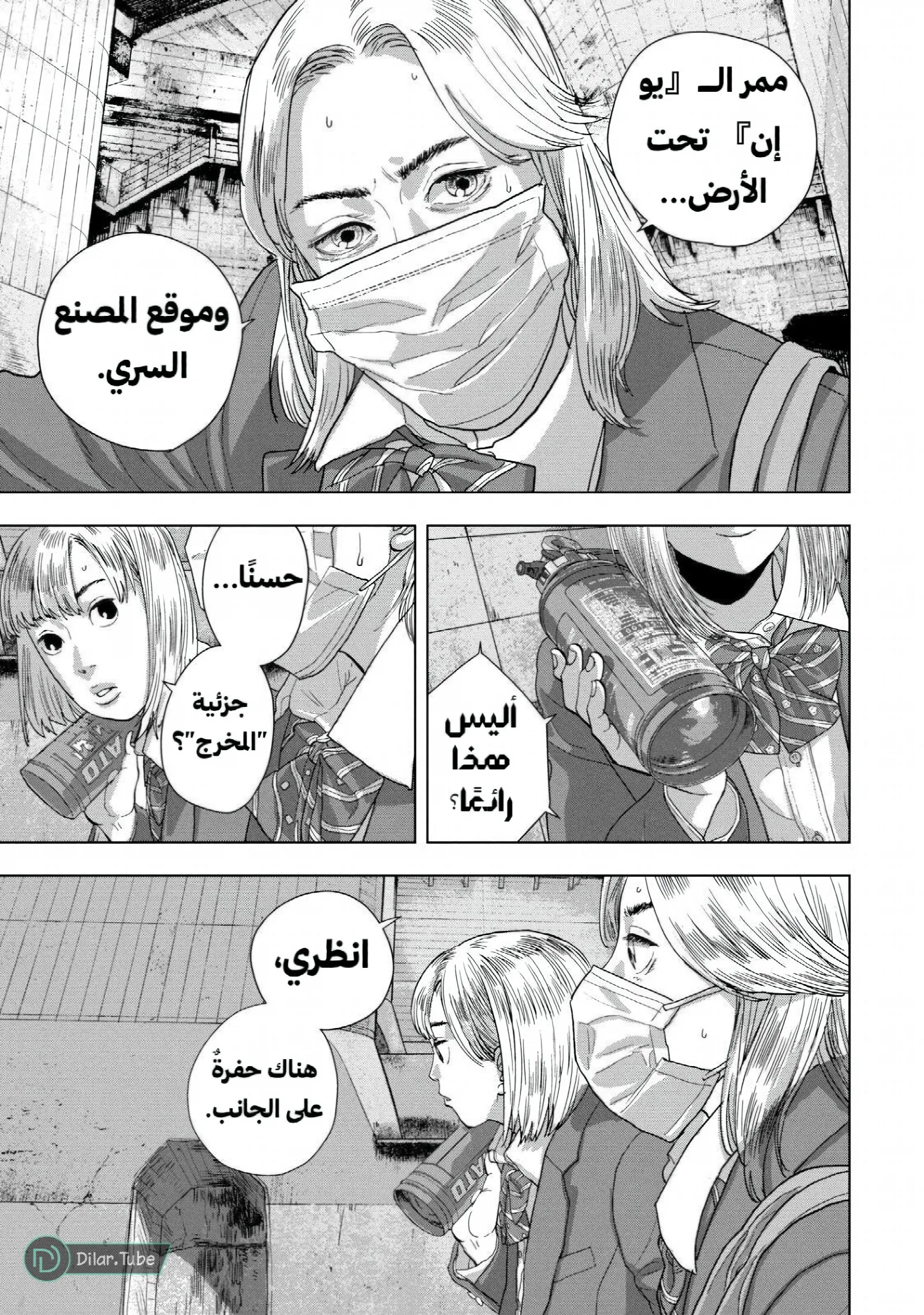 الصفحة 9