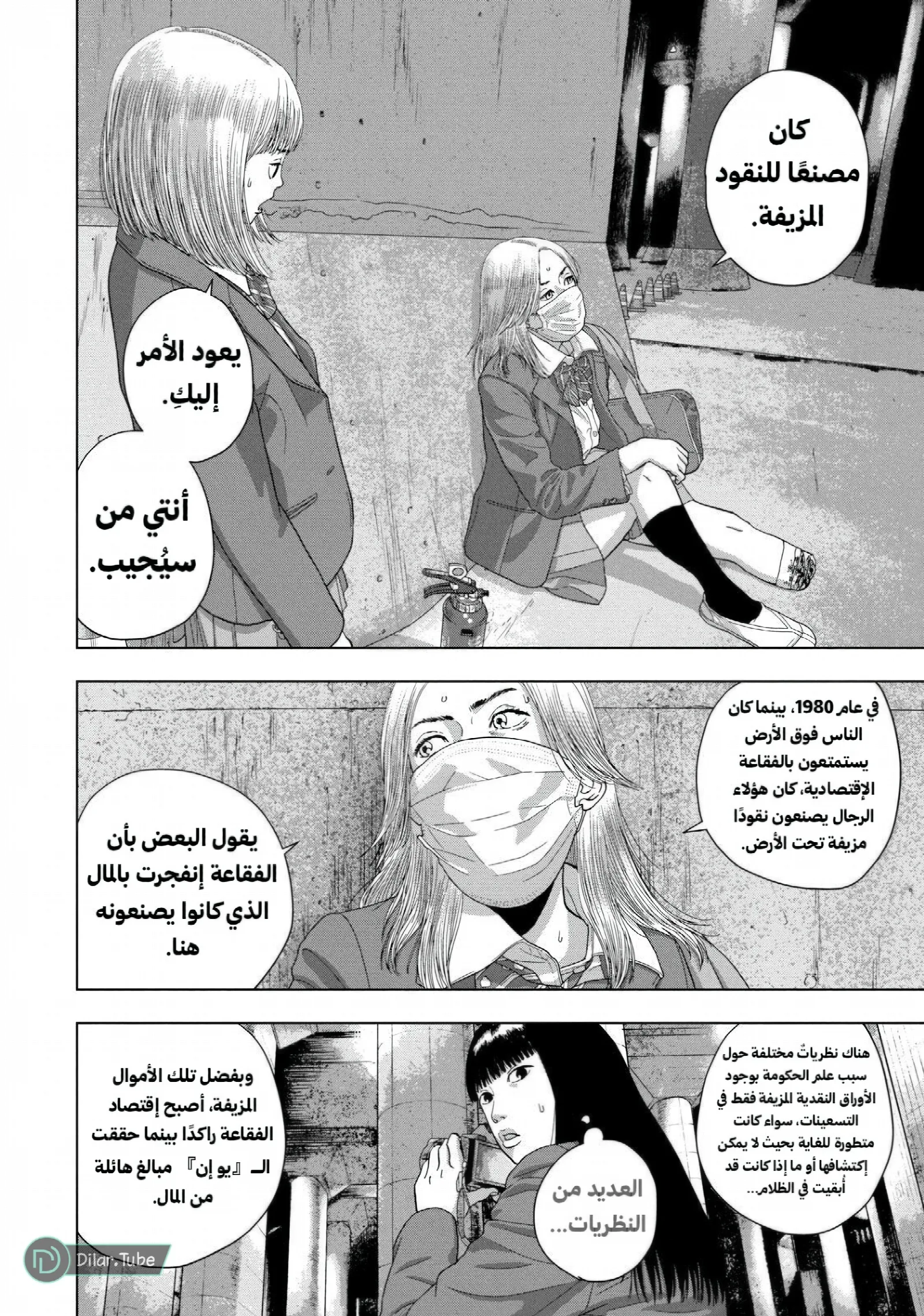الصفحة 12