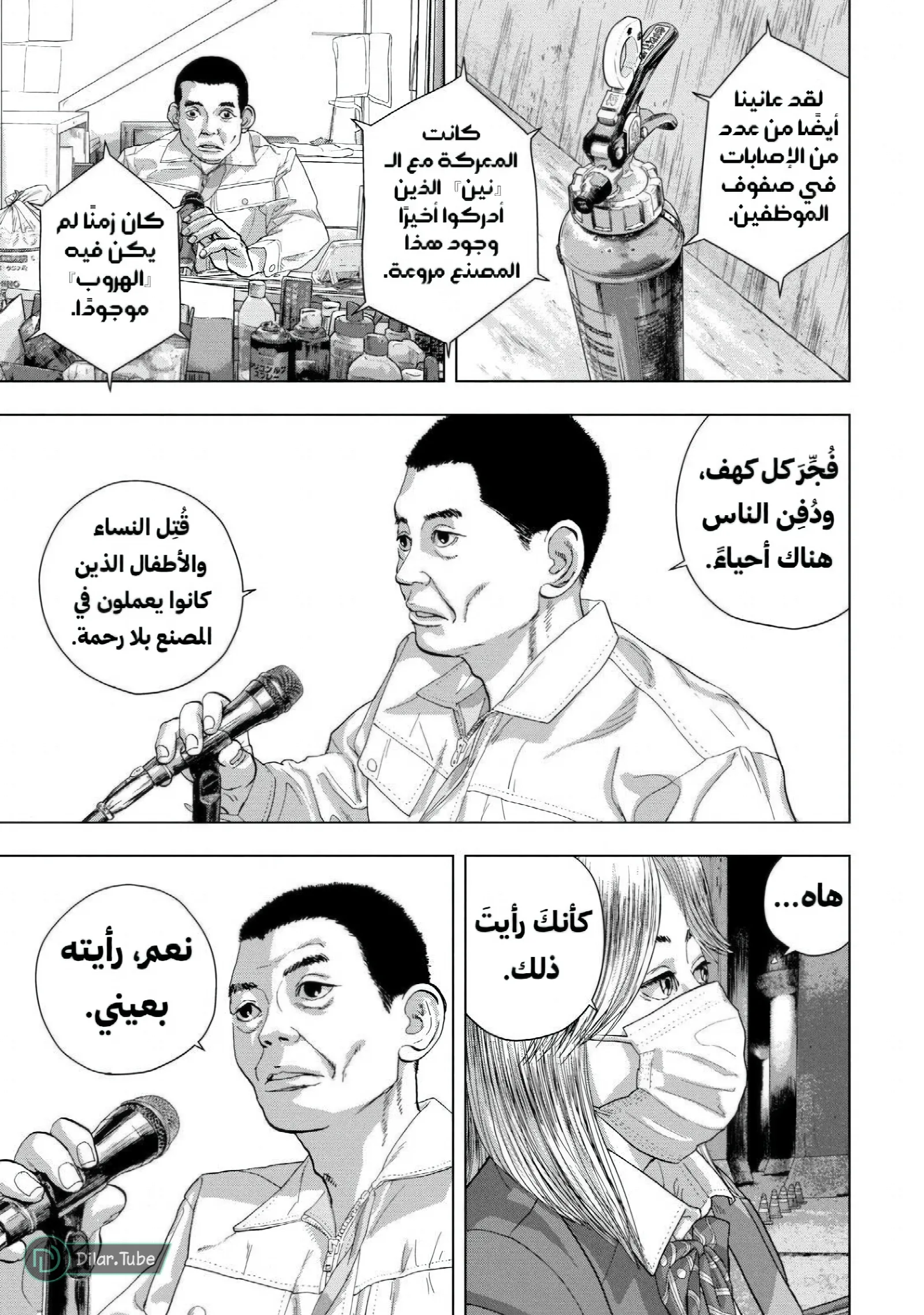 الصفحة 13