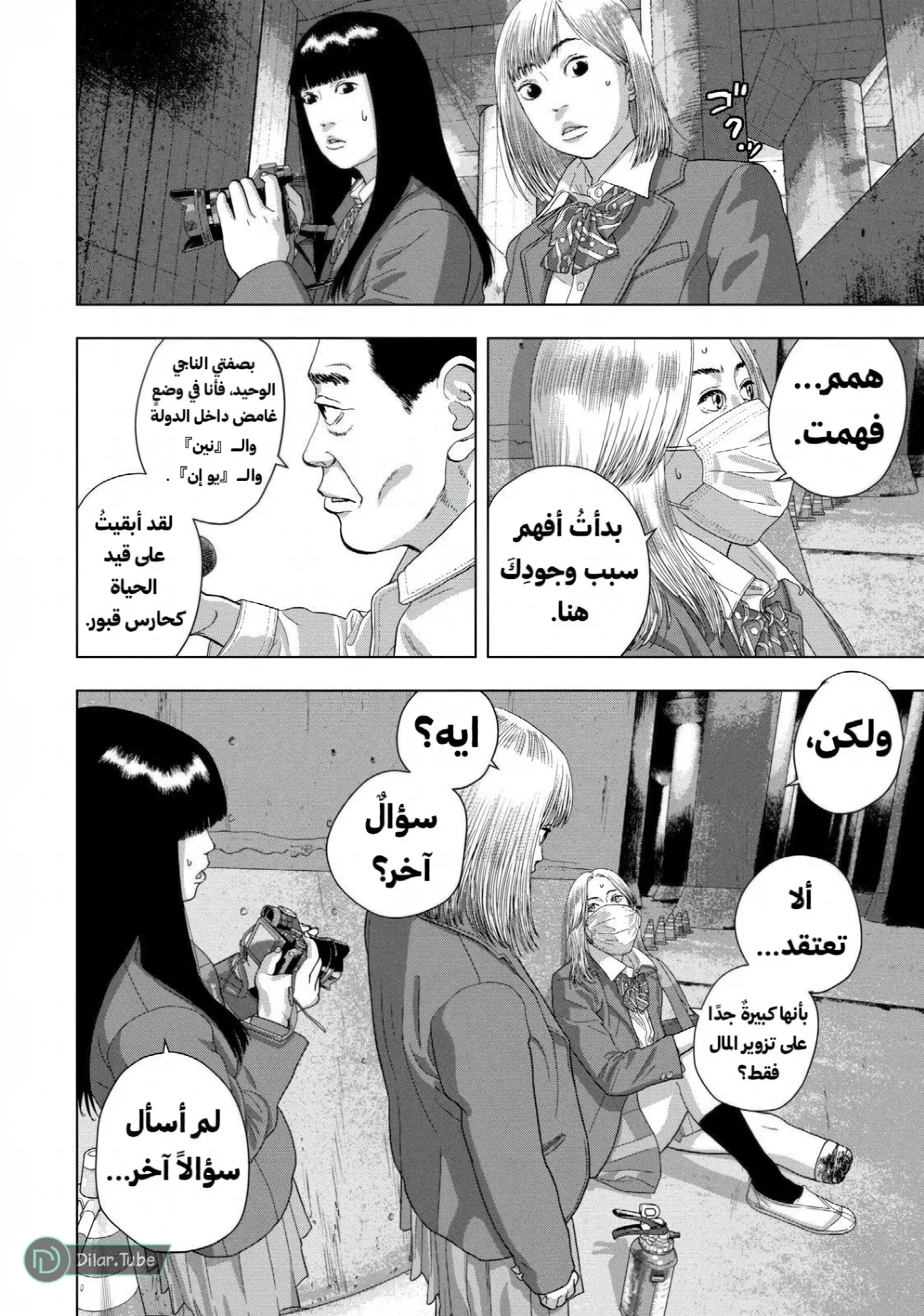 الصفحة 14
