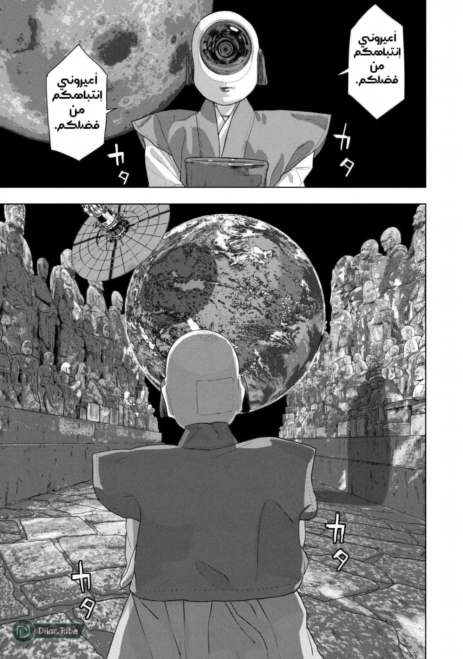 الصفحة 8