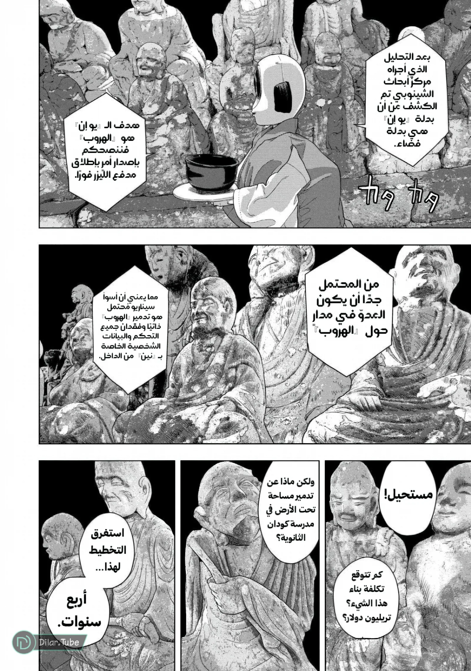 الصفحة 9