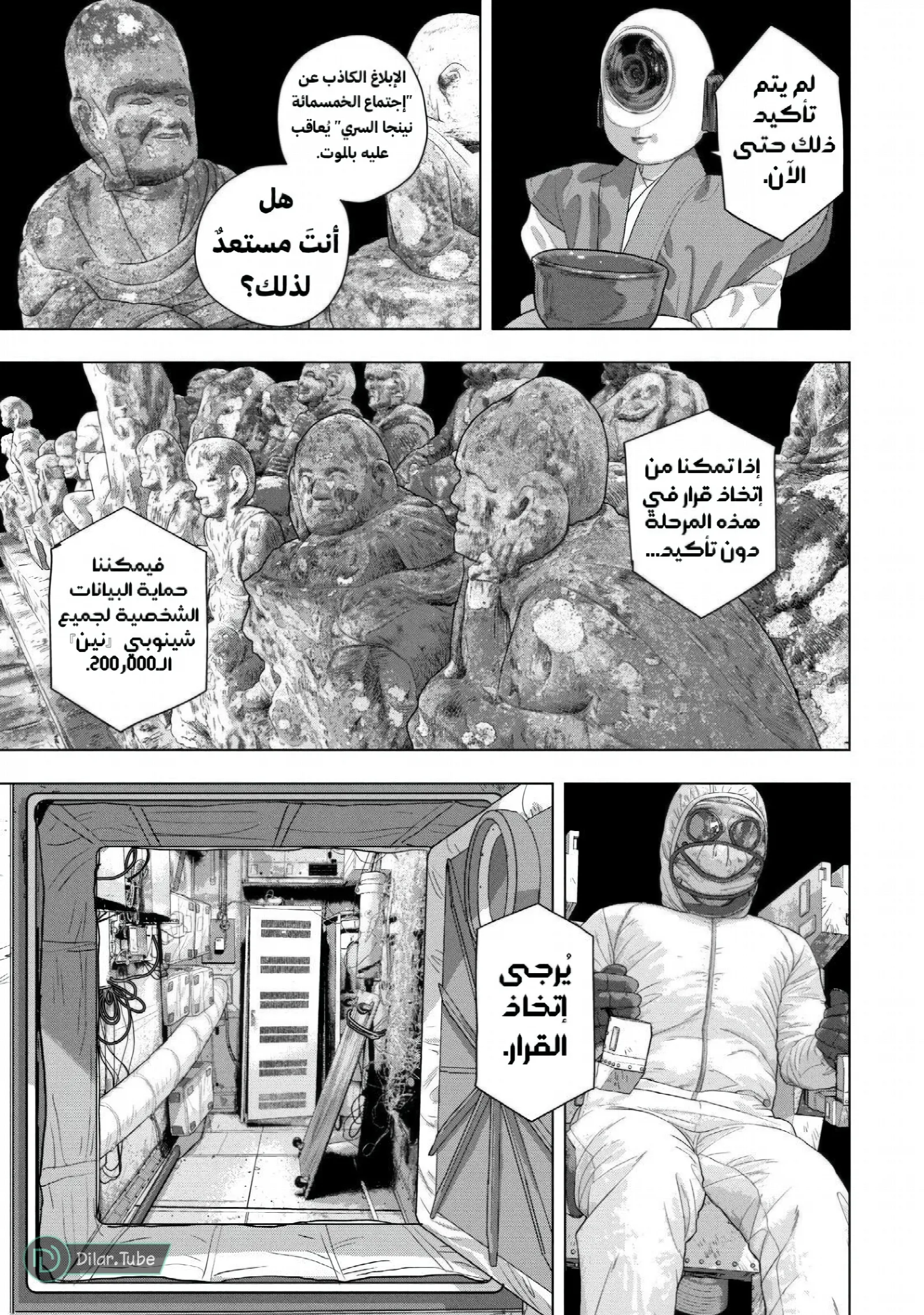 الصفحة 12