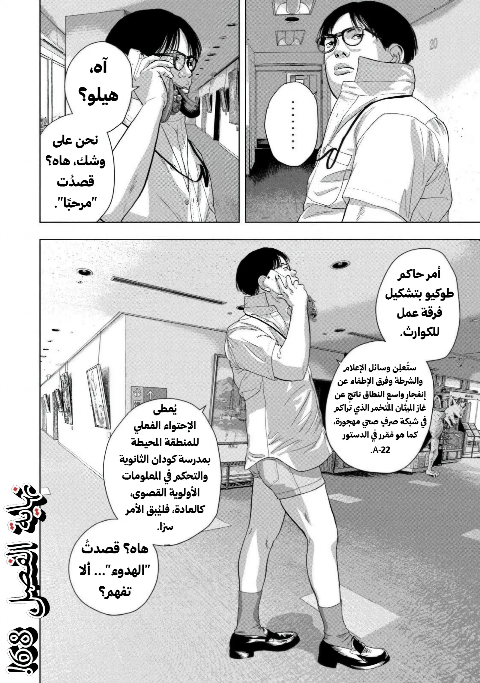 الصفحة 20