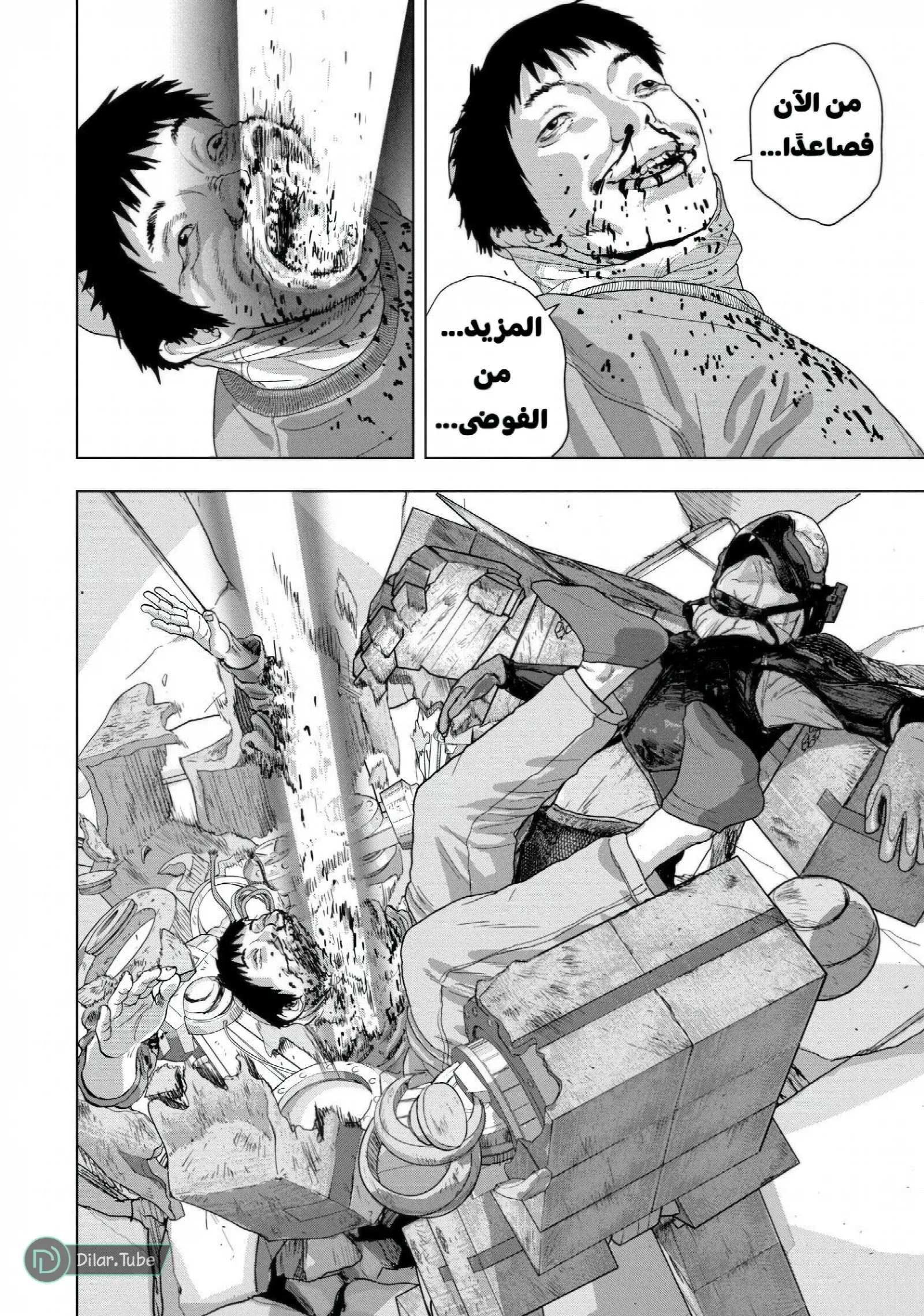 الصفحة 7