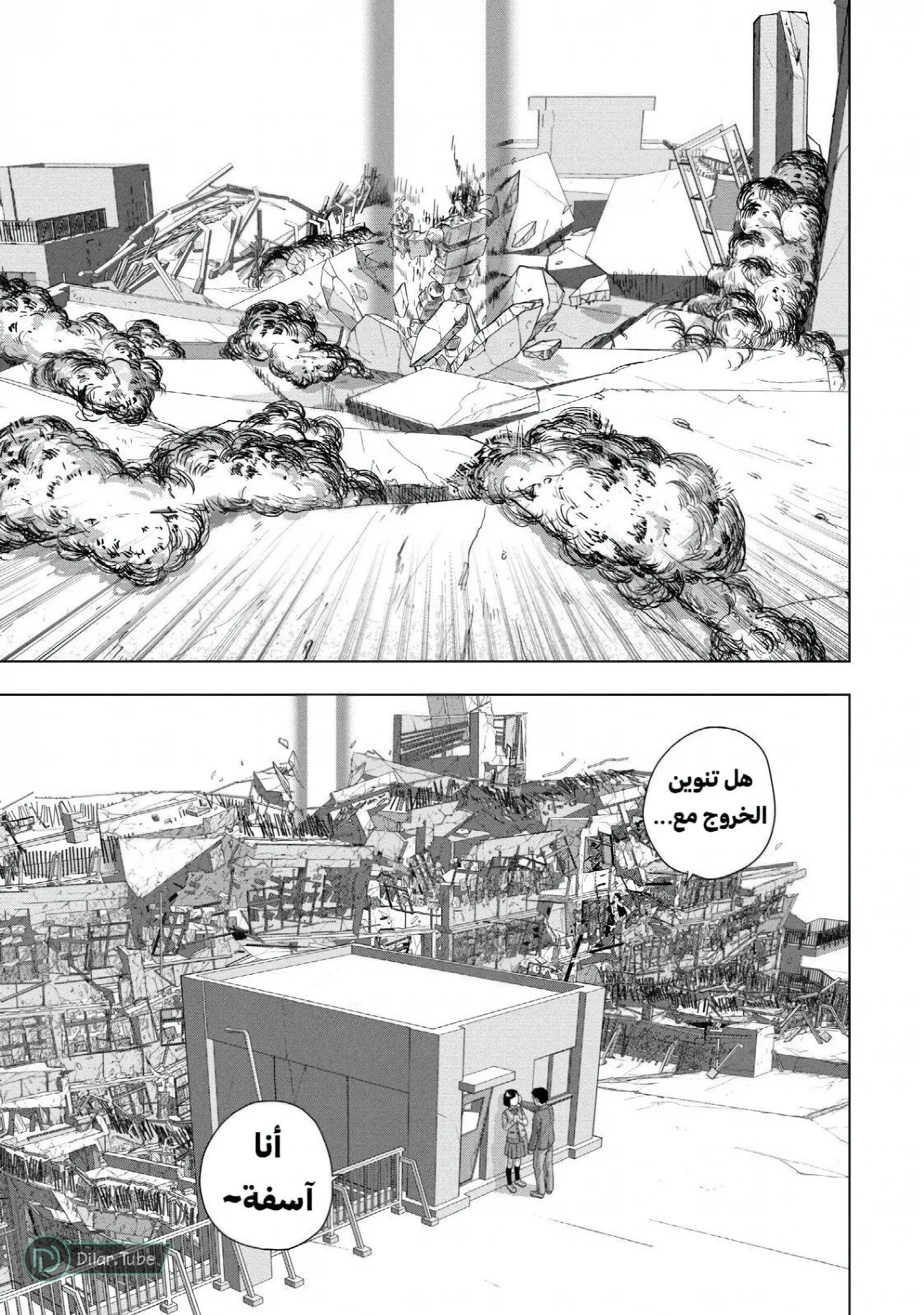الصفحة 8