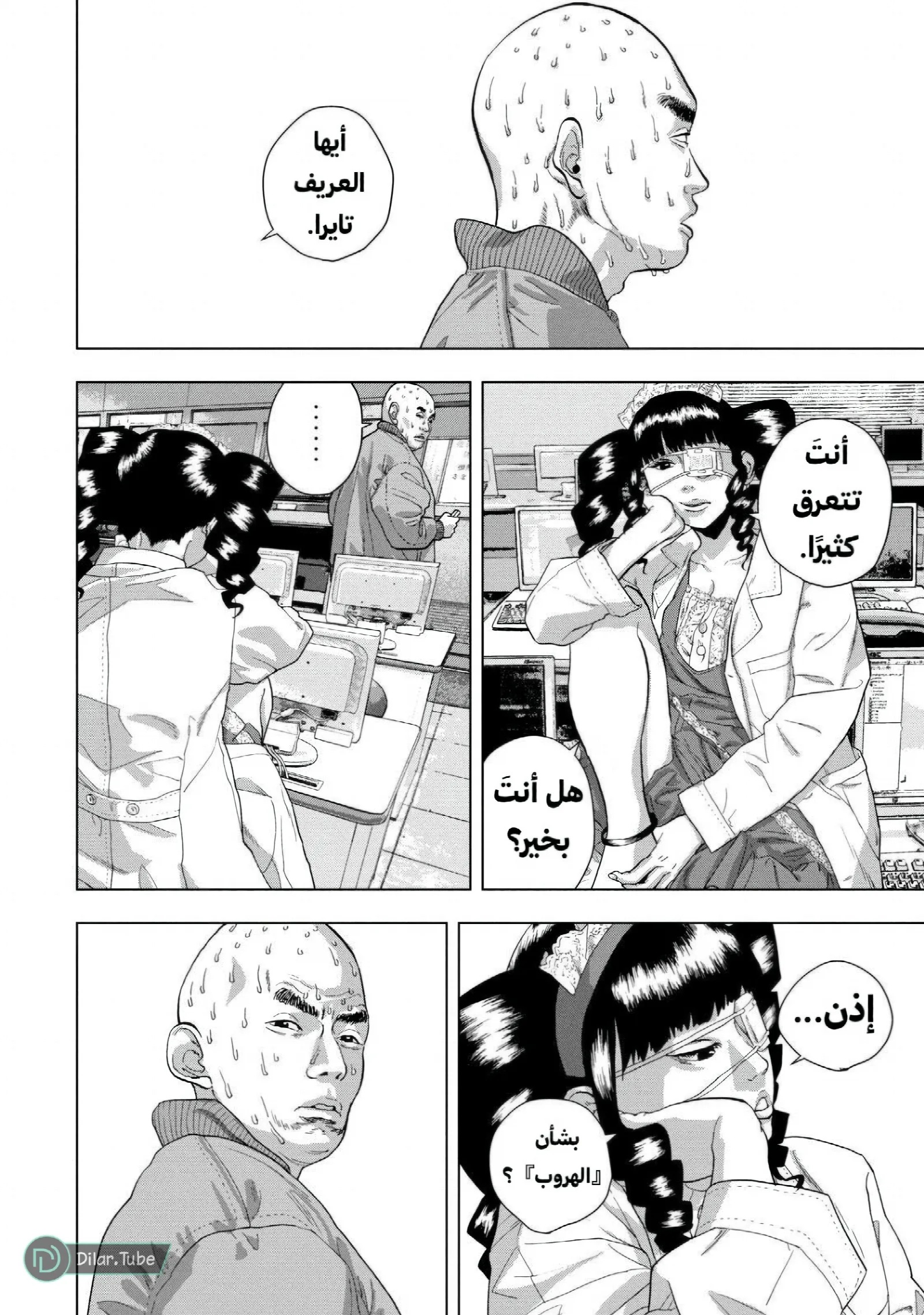الصفحة 5
