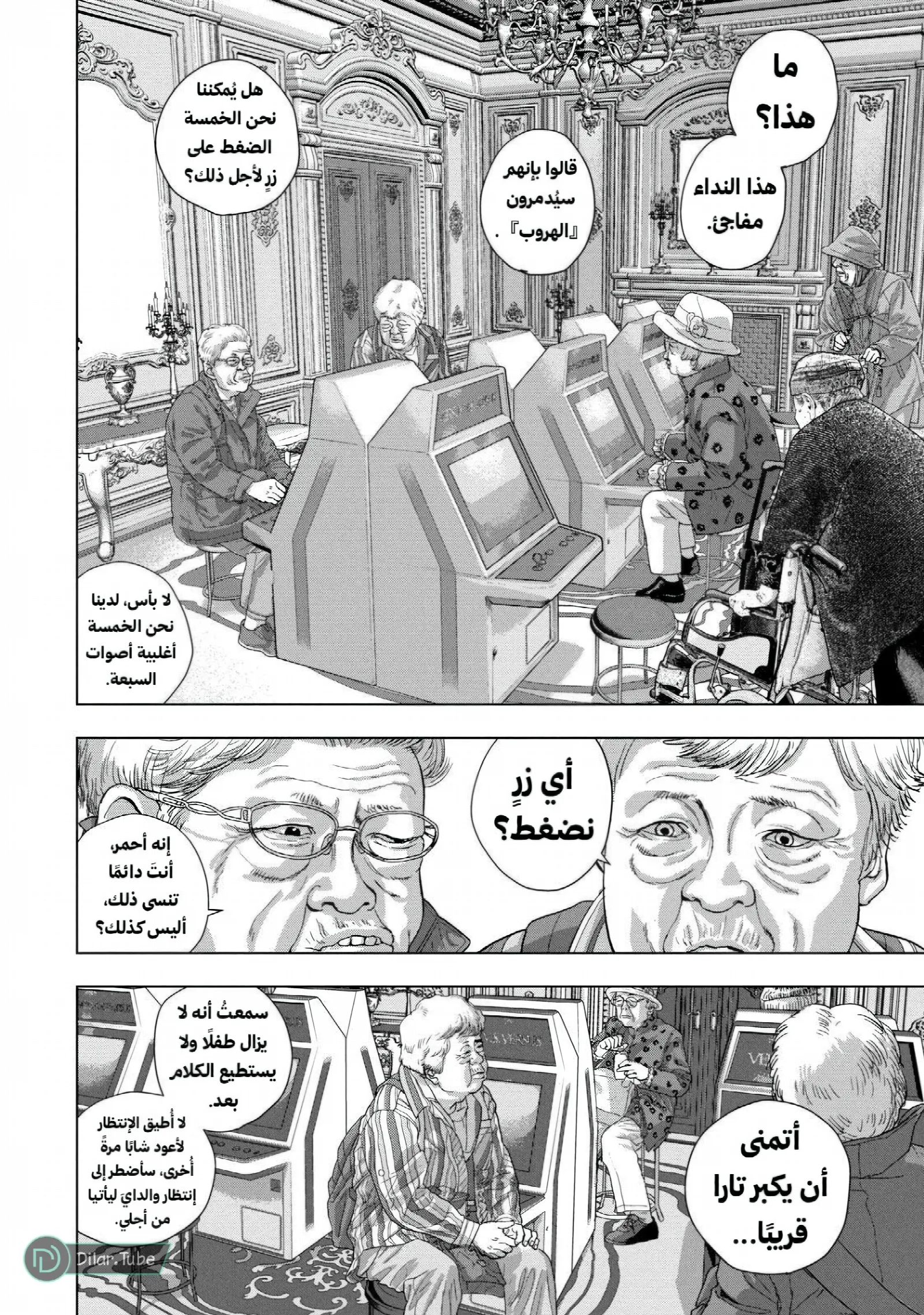 الصفحة 7