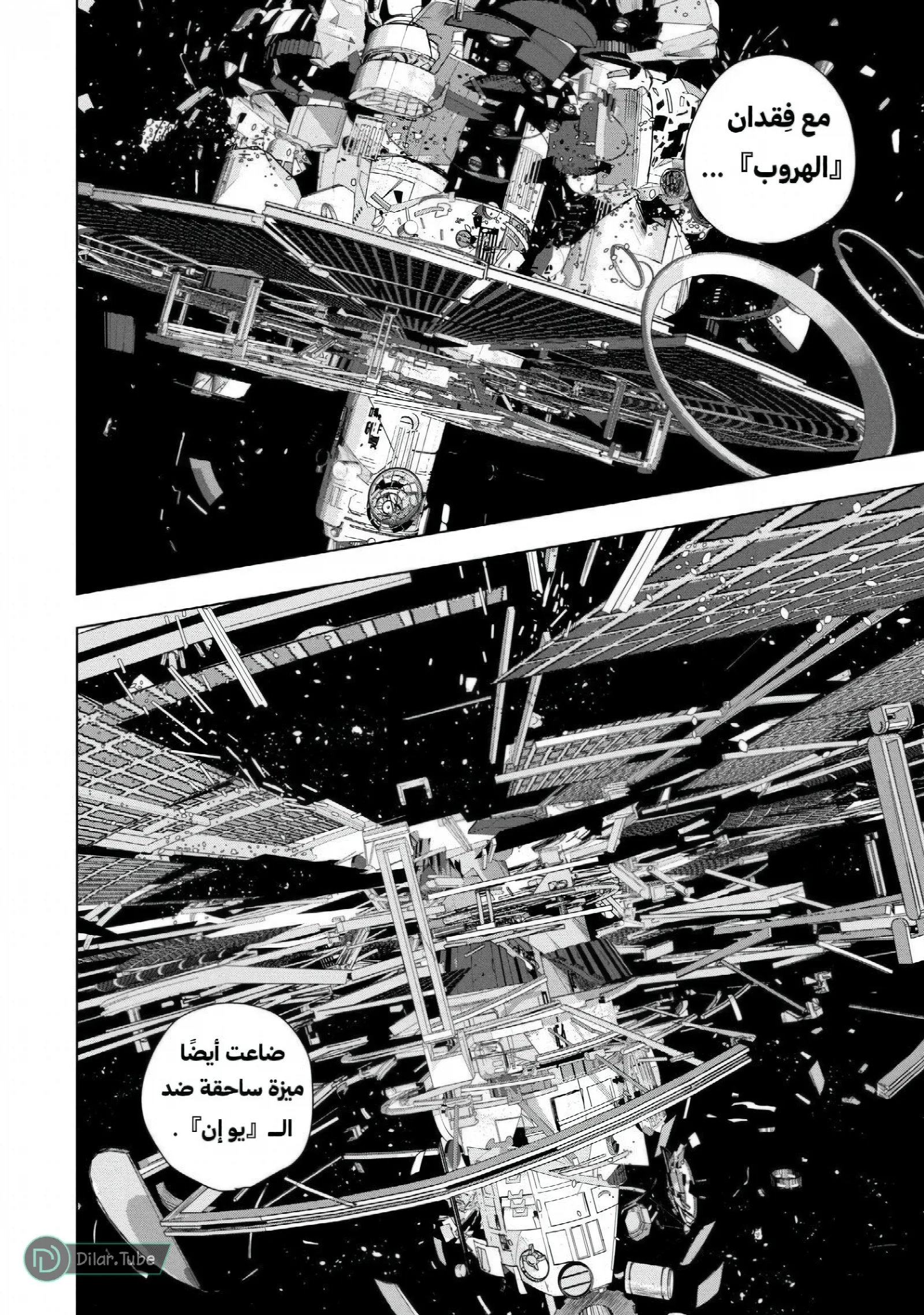 الصفحة 9