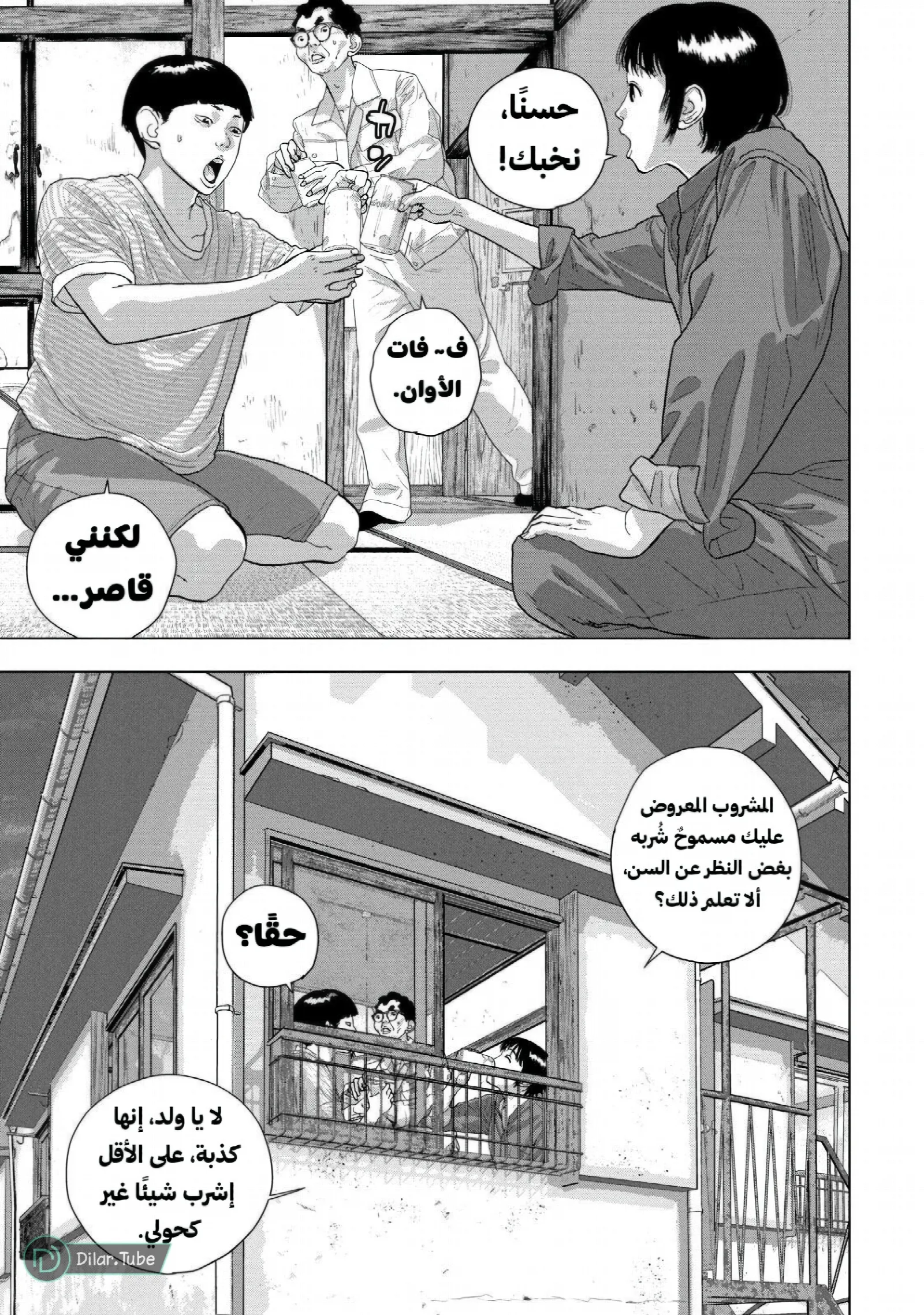 الصفحة 16