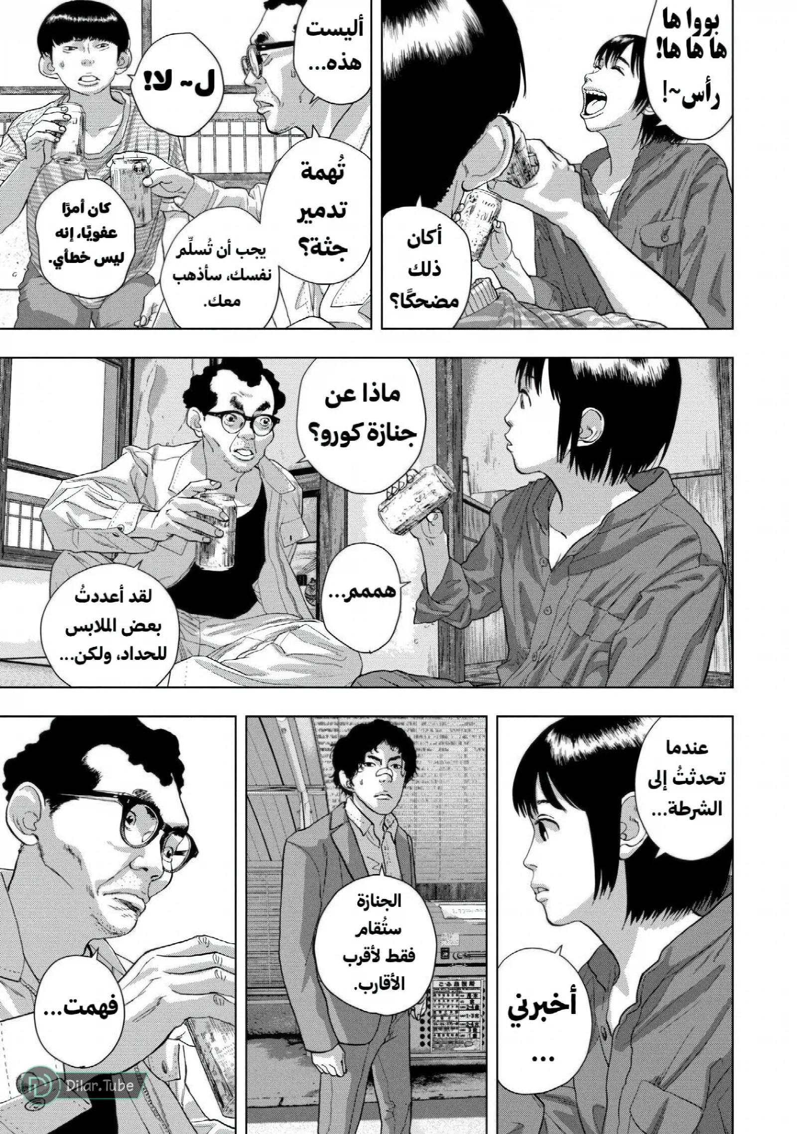 الصفحة 18