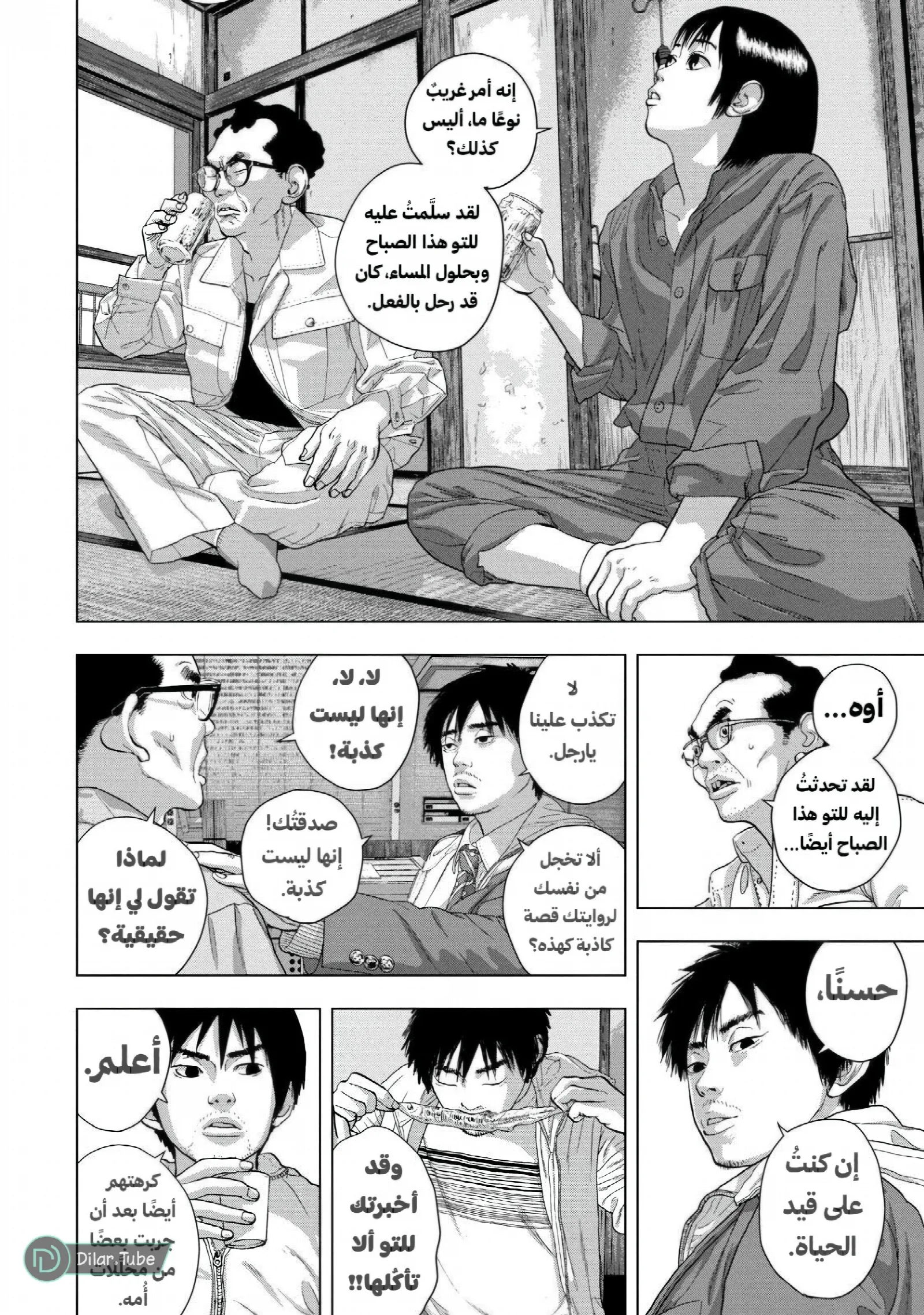 الصفحة 19