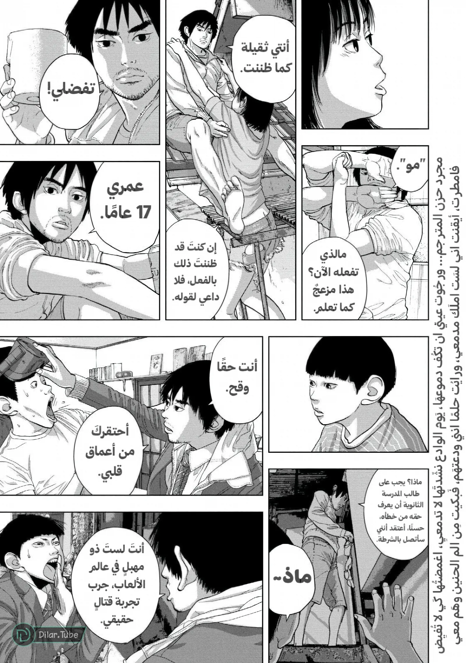 الصفحة 20