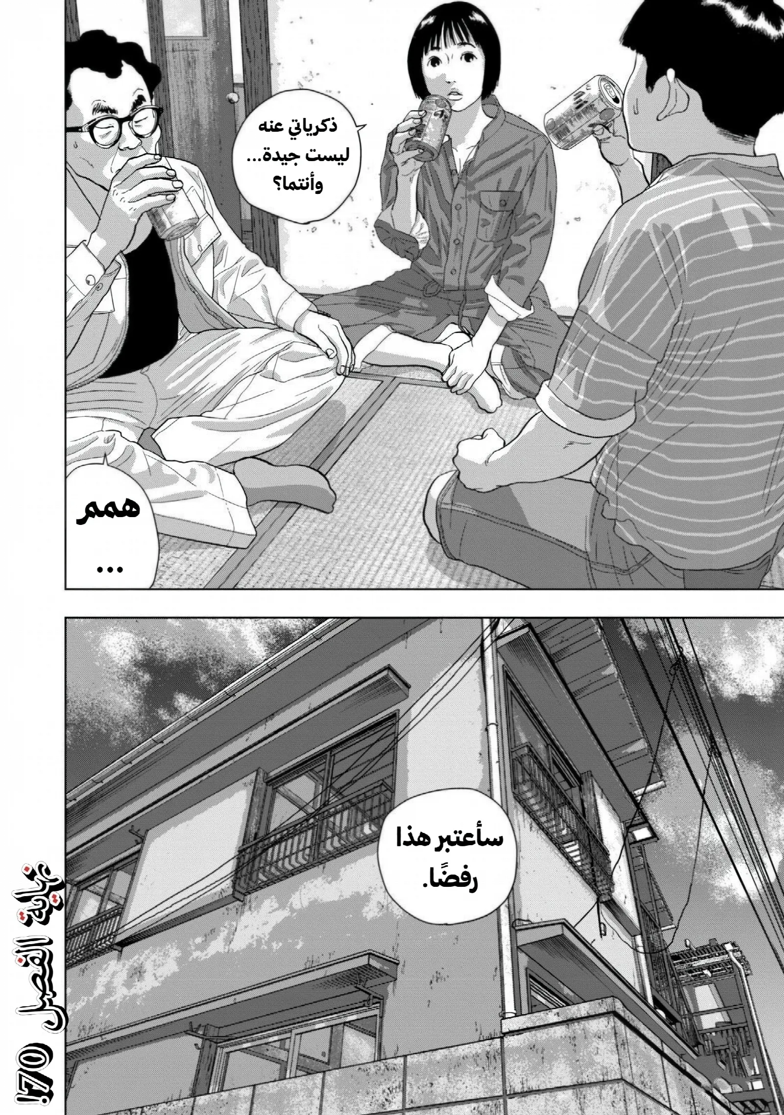 الصفحة 21