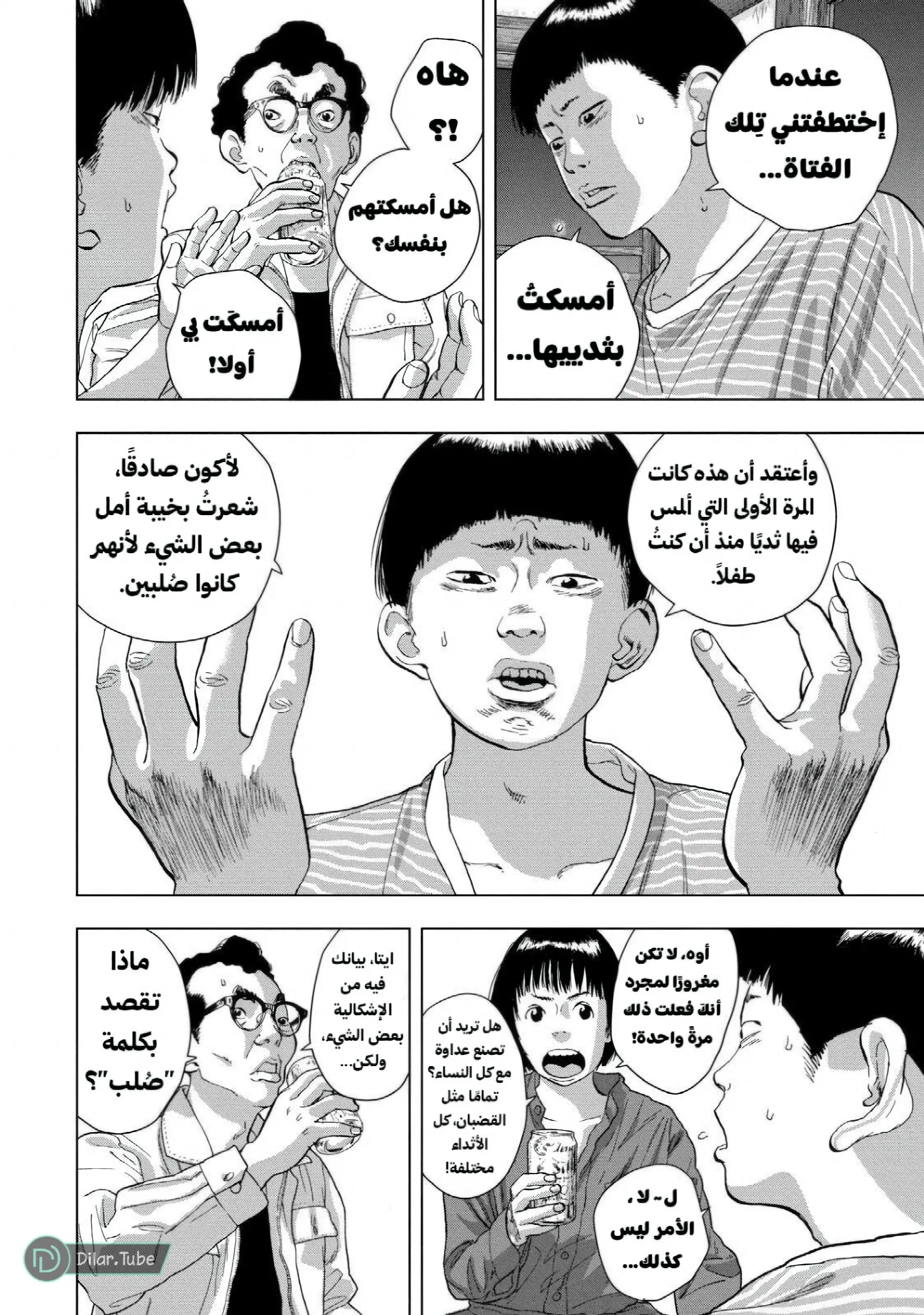 الصفحة 3