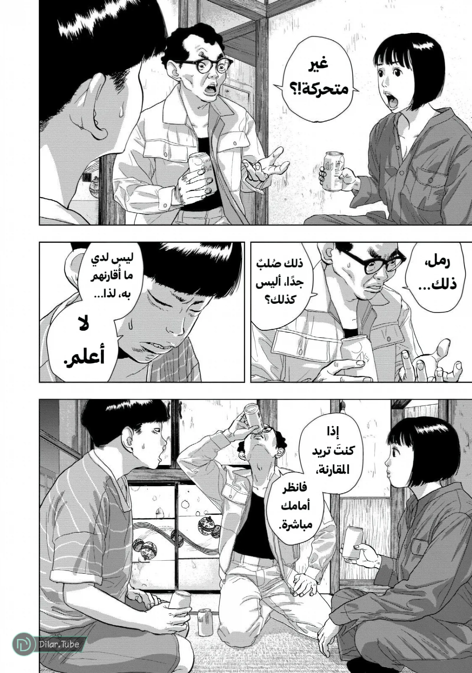 الصفحة 5