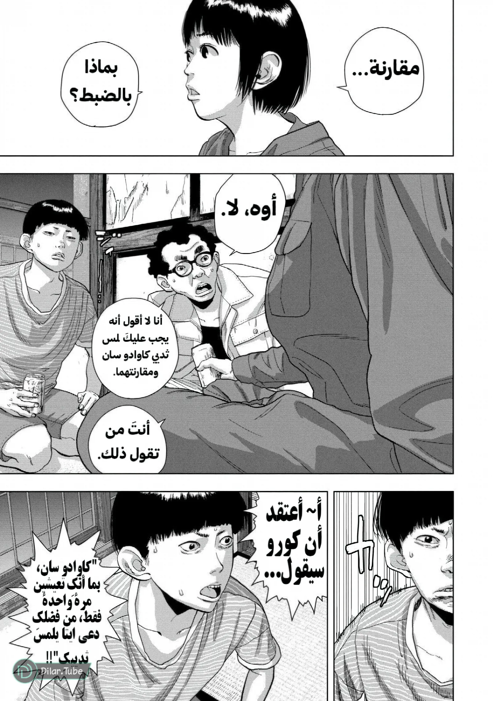 الصفحة 6