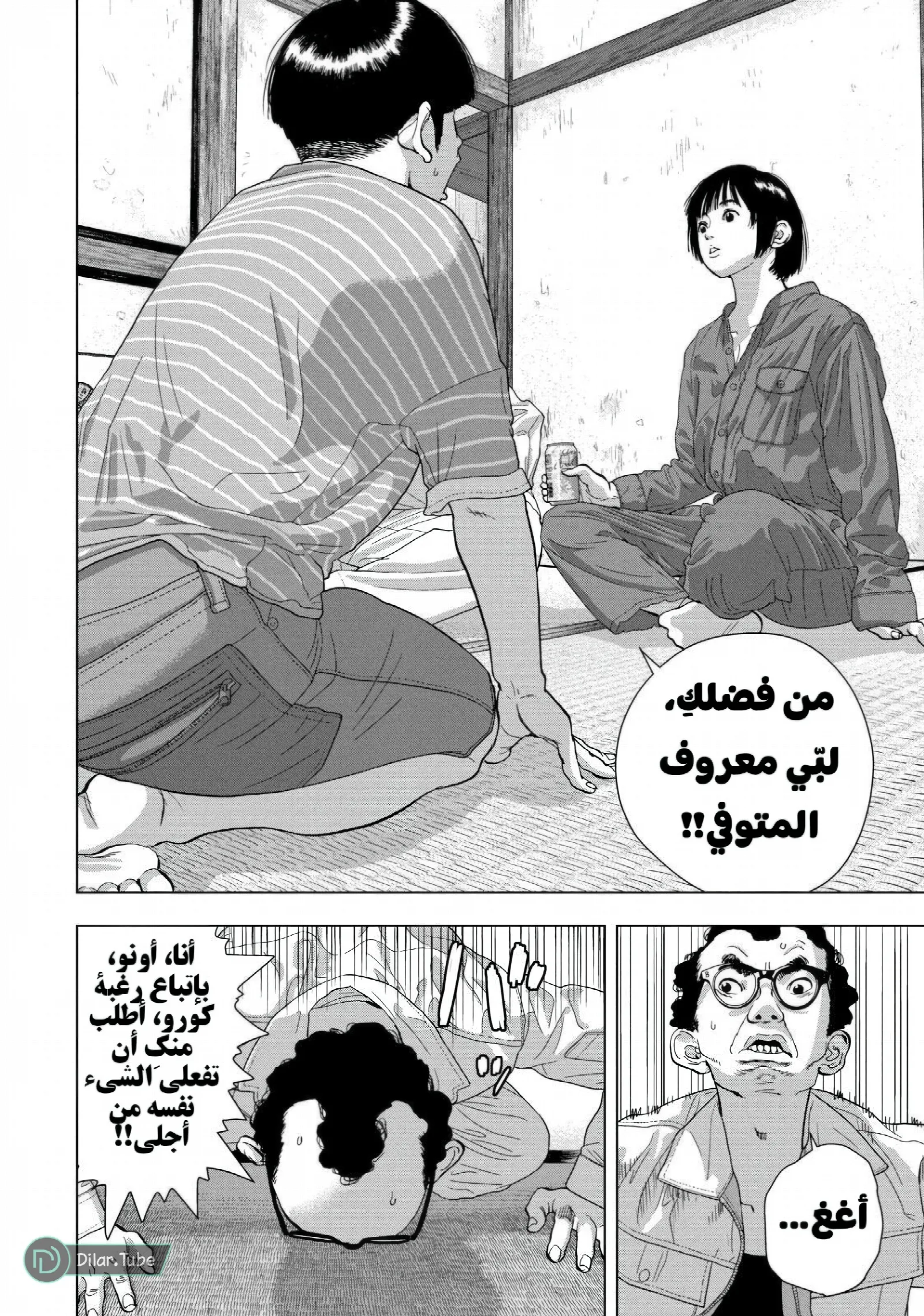 الصفحة 7