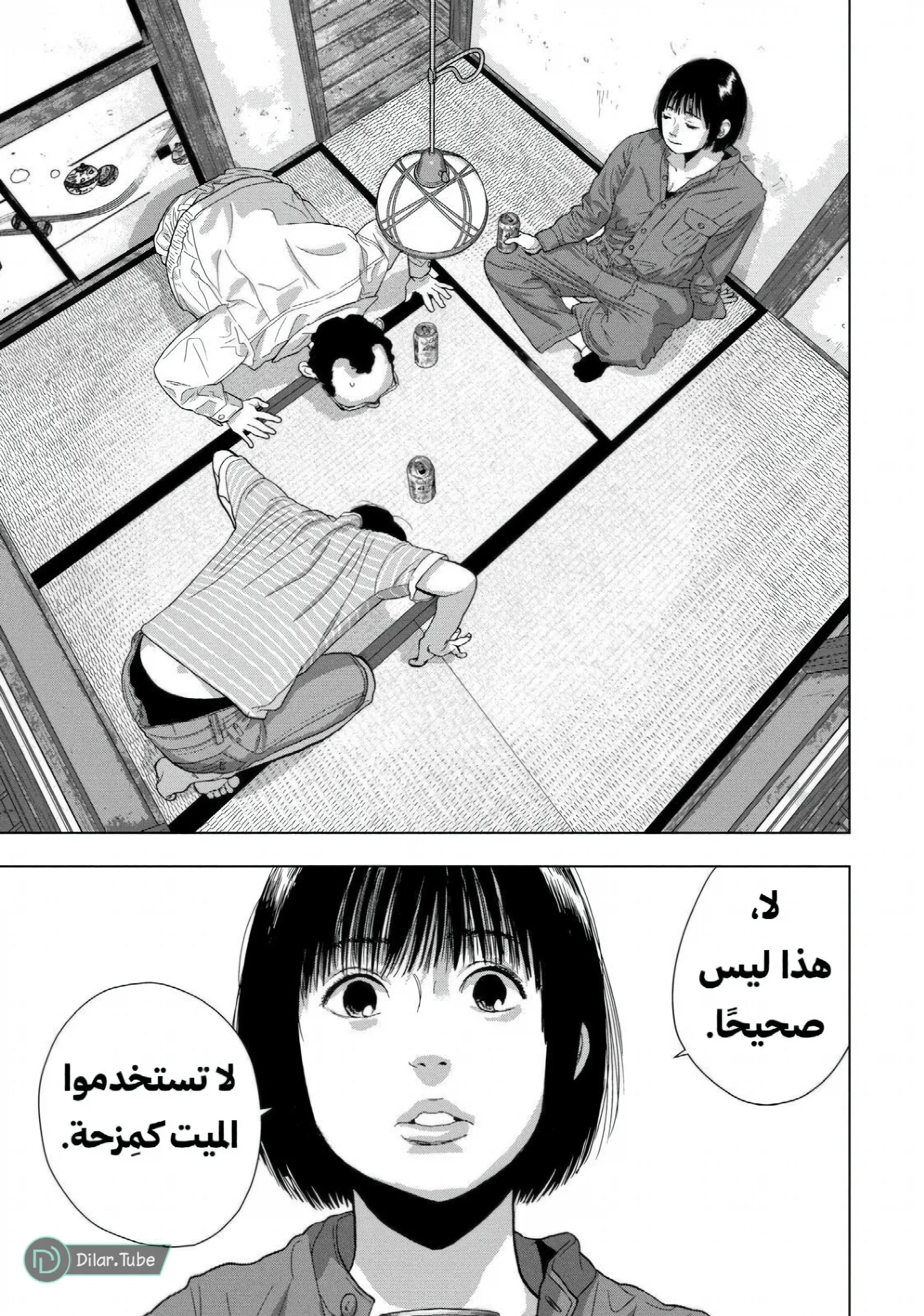 الصفحة 8