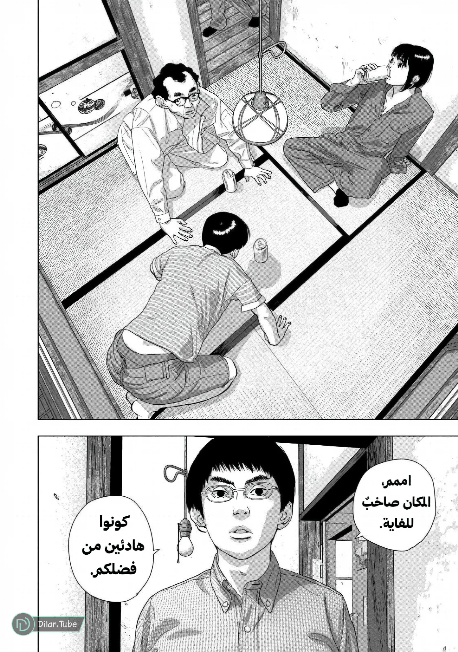 الصفحة 9