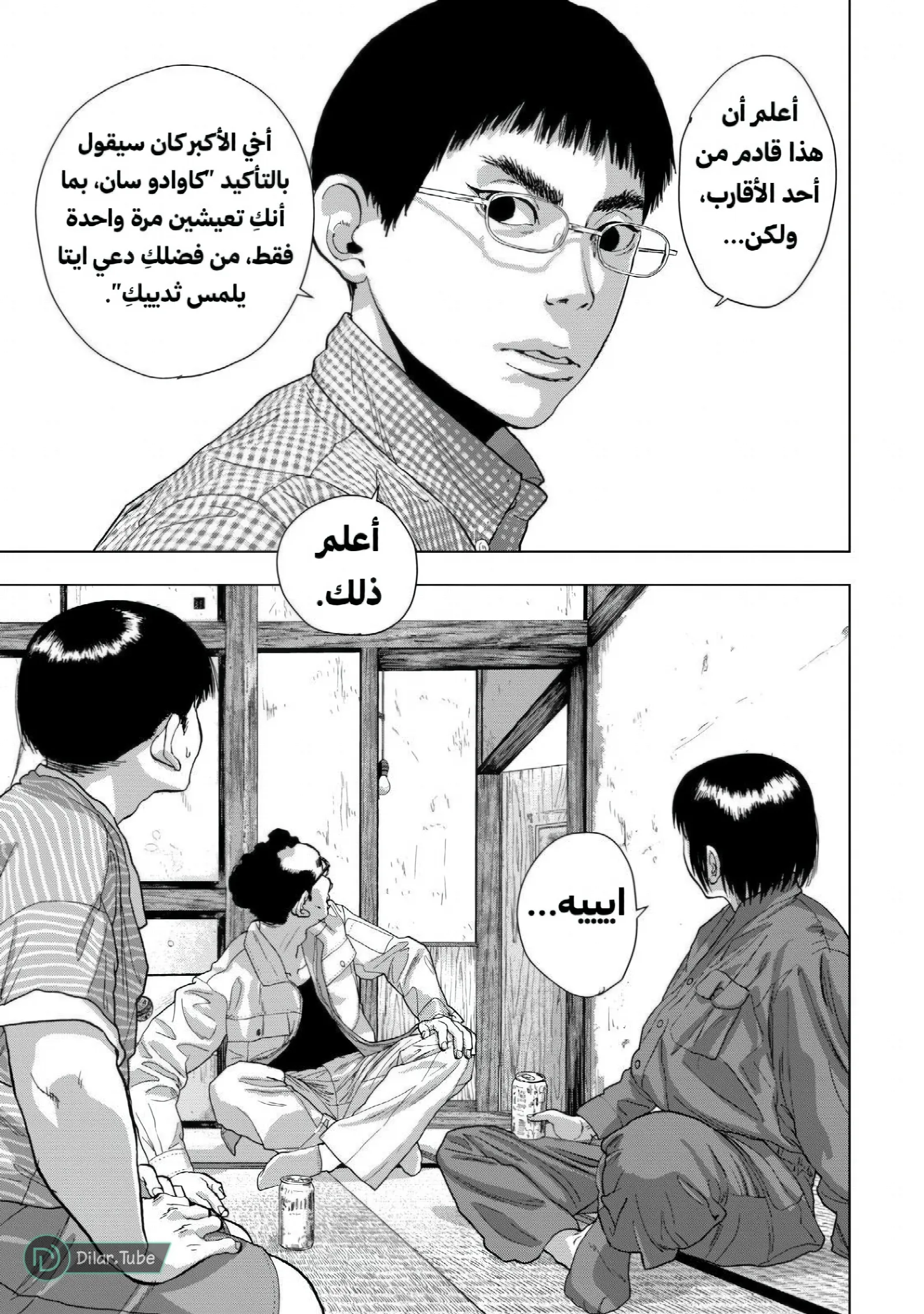 الصفحة 12