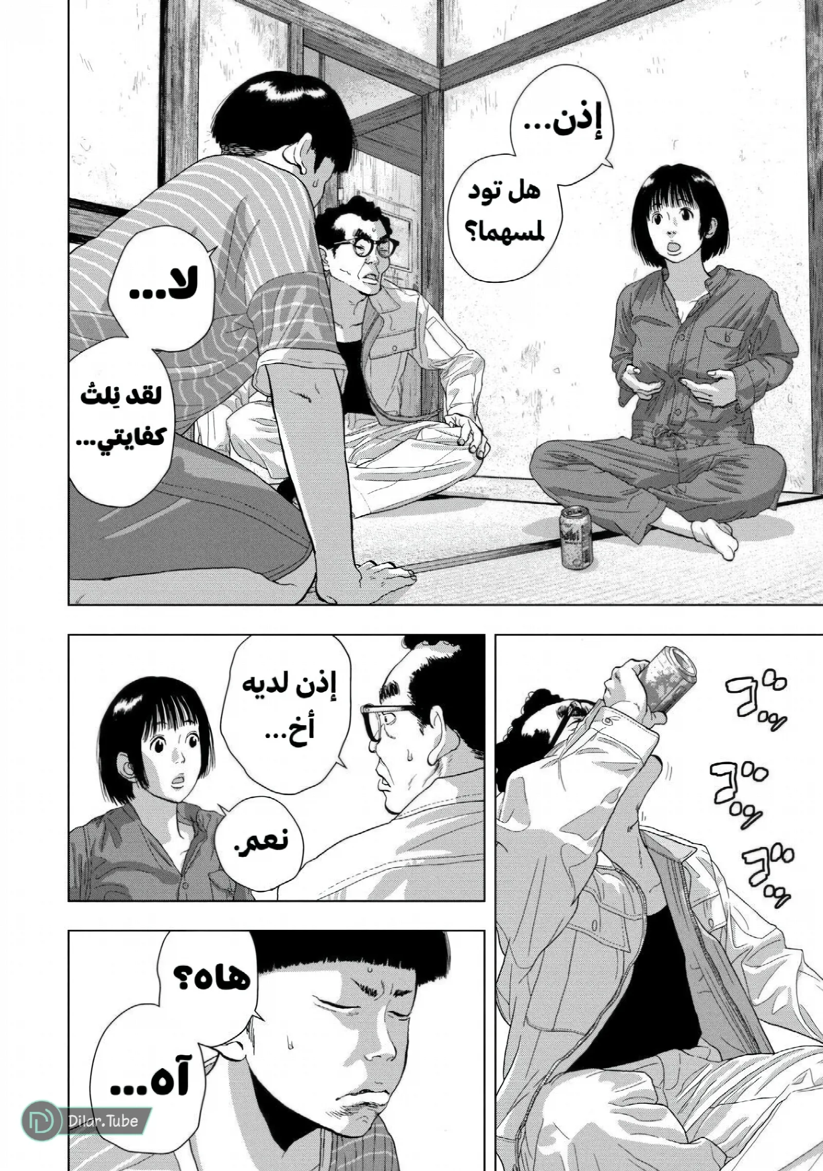 الصفحة 13