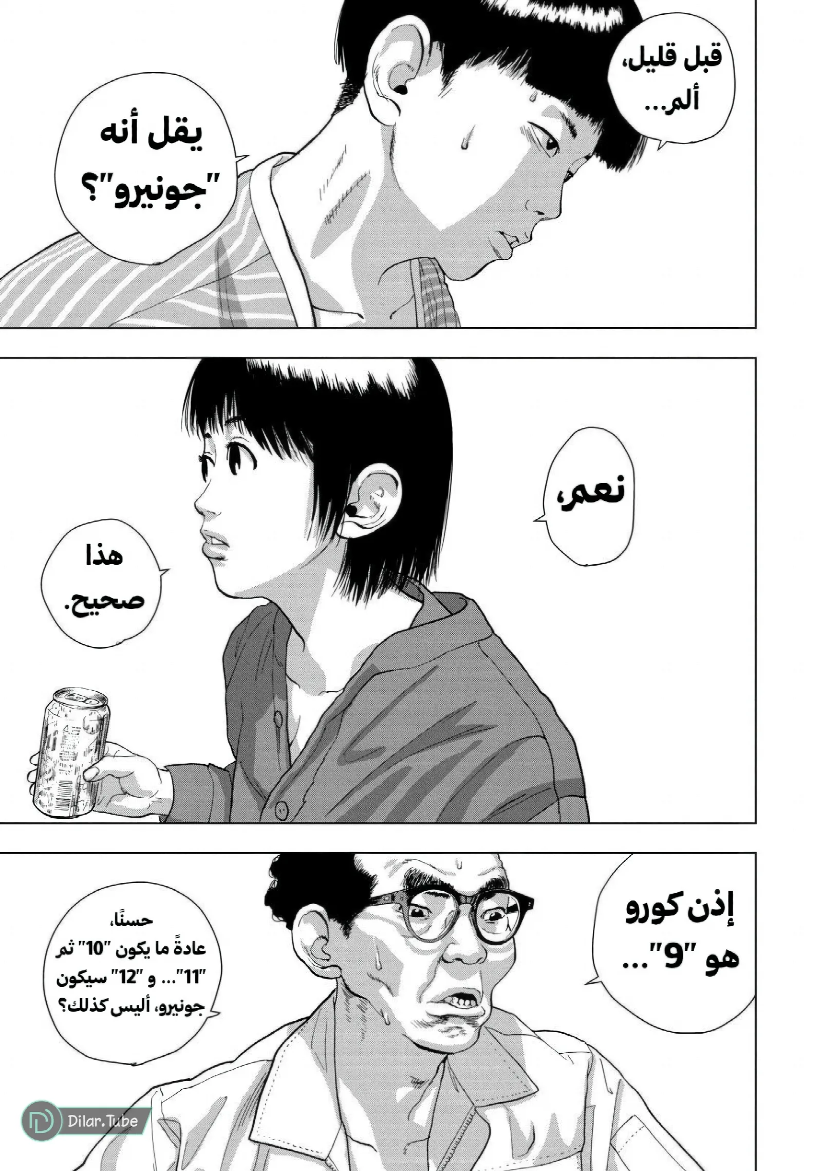 الصفحة 14