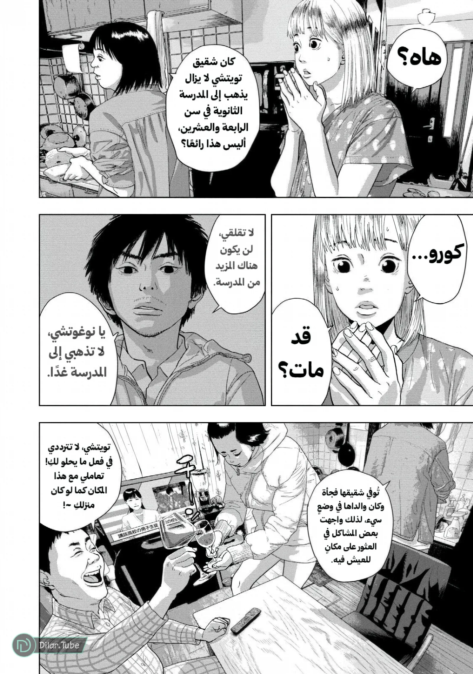 الصفحة 5
