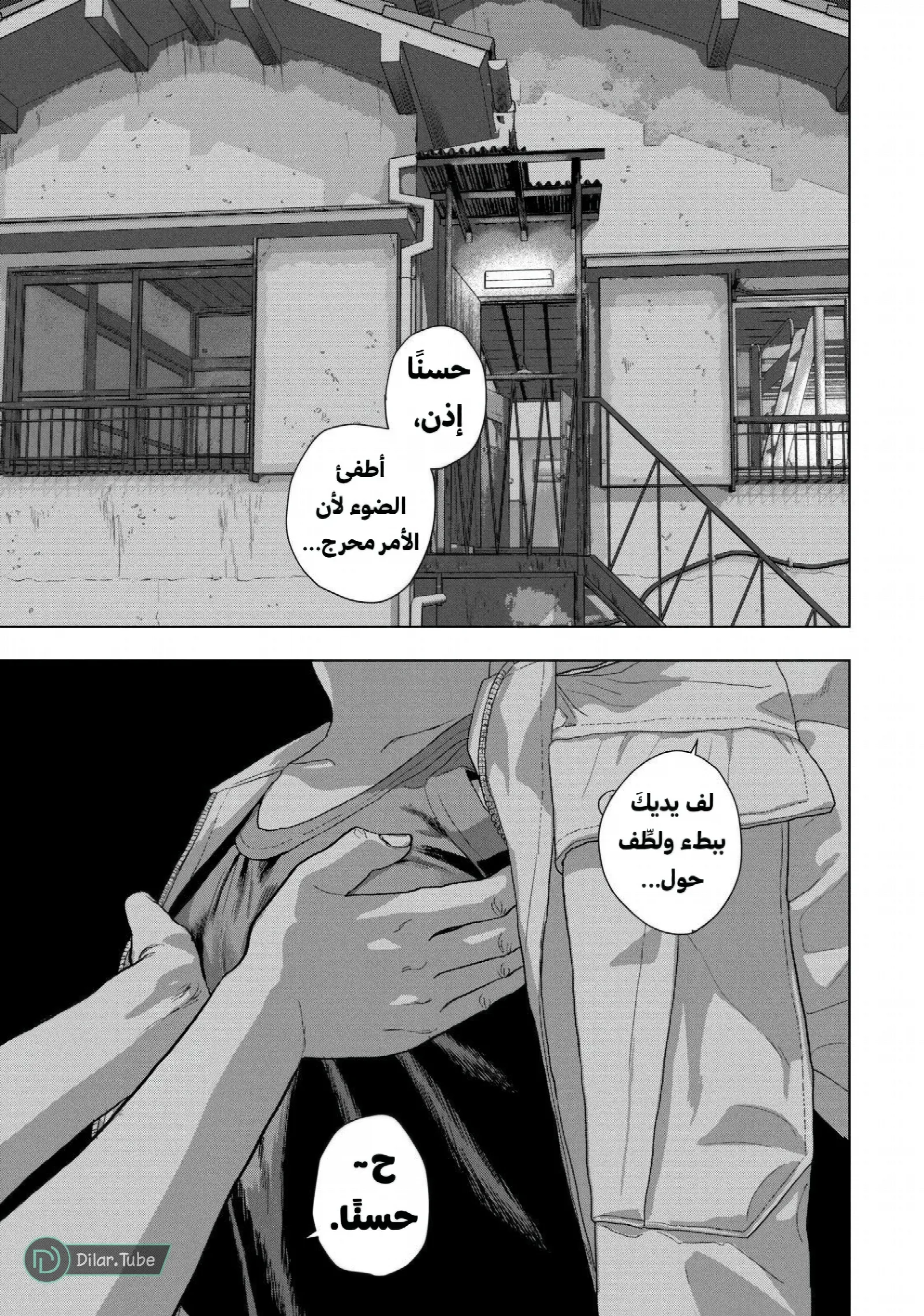 الصفحة 6