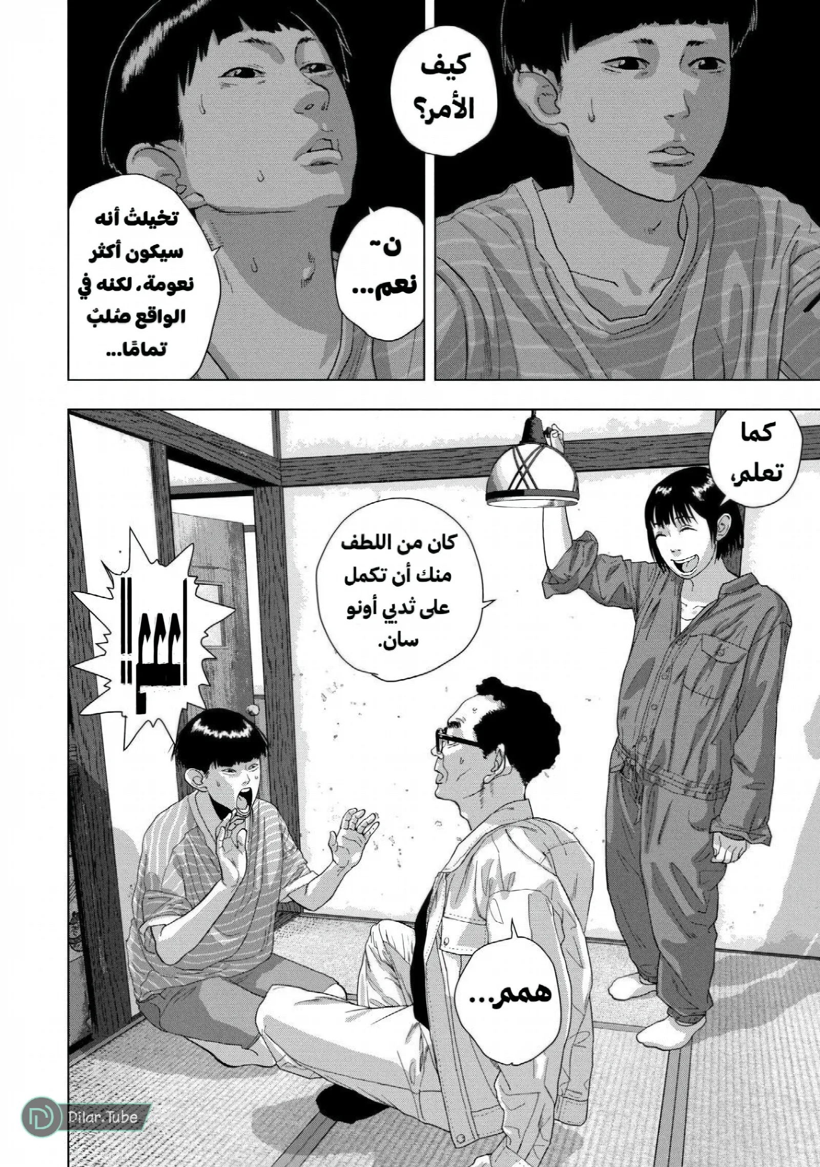 الصفحة 7