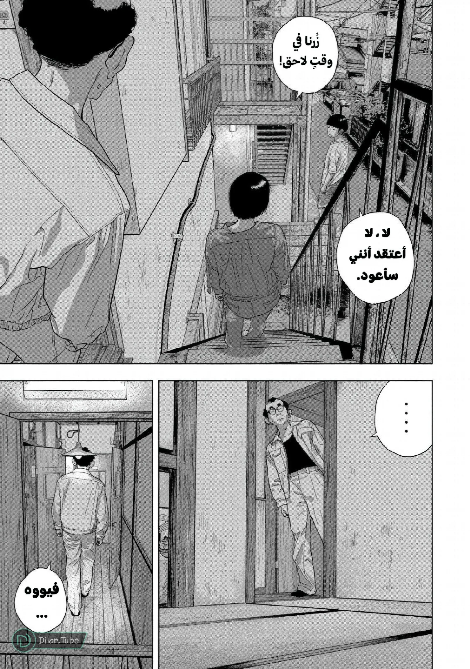 الصفحة 8