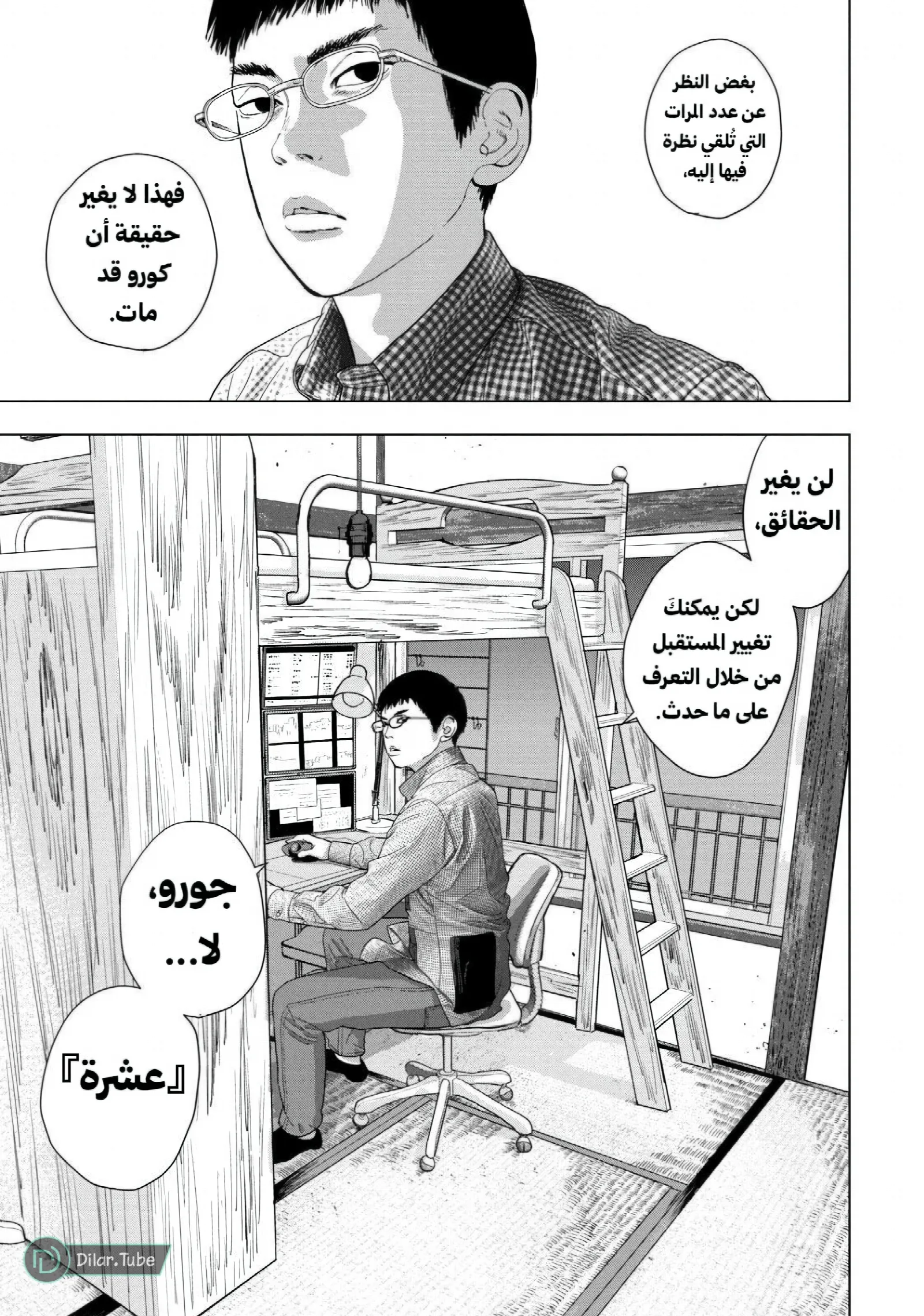 الصفحة 12